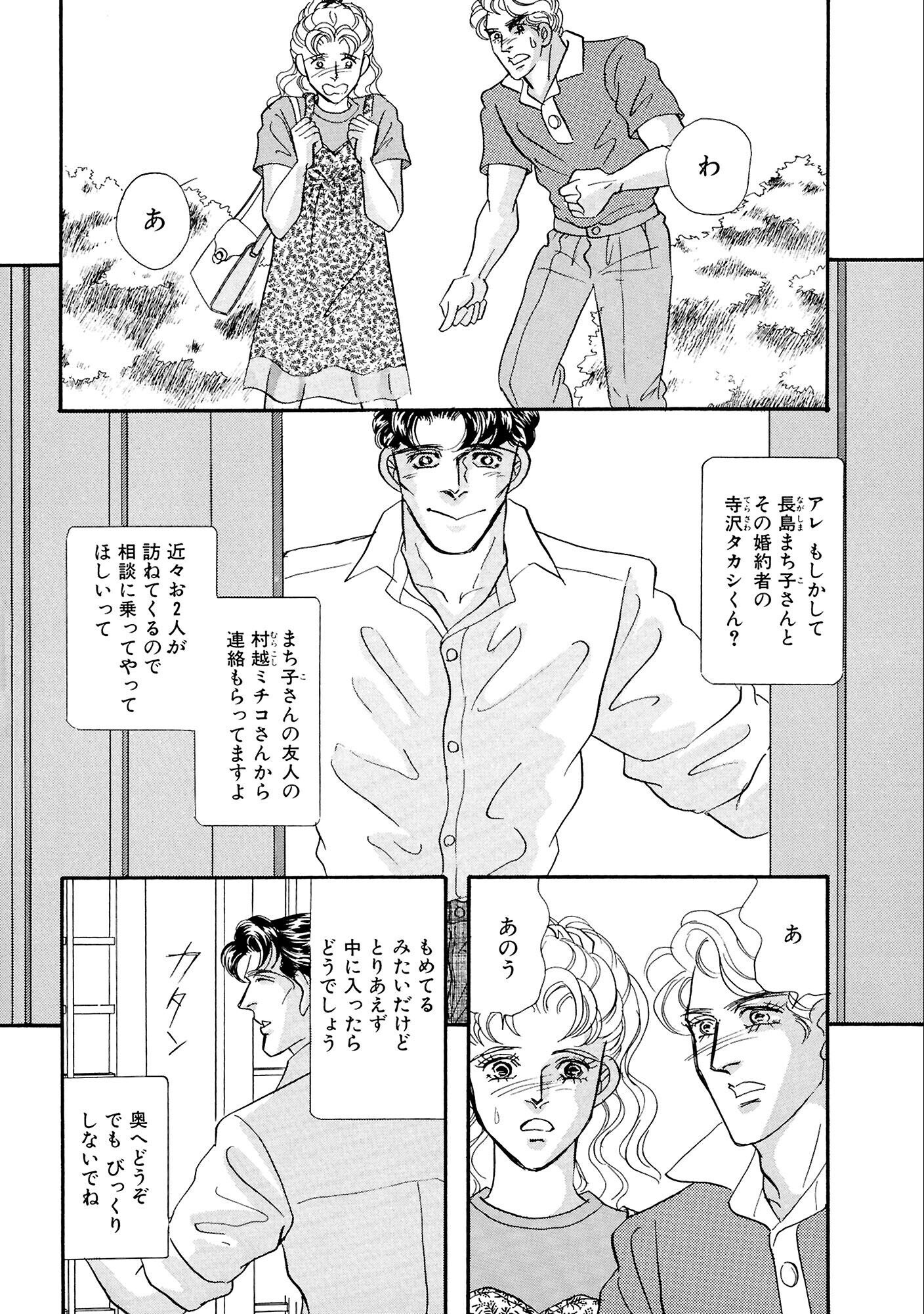 試し読み 8ページ