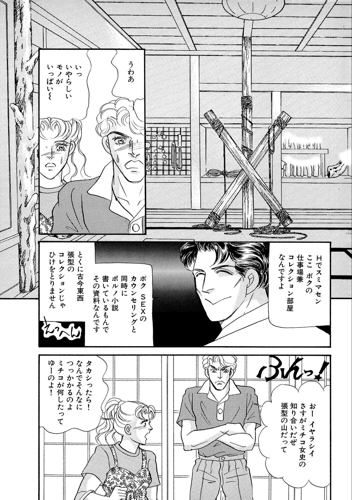 試し読み 9ページ
