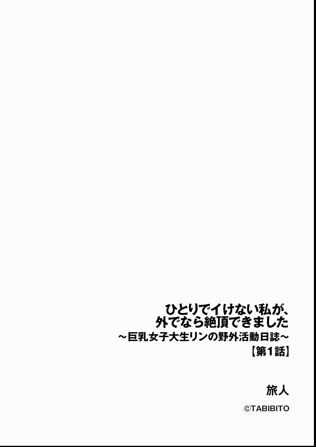試し読み 2ページ