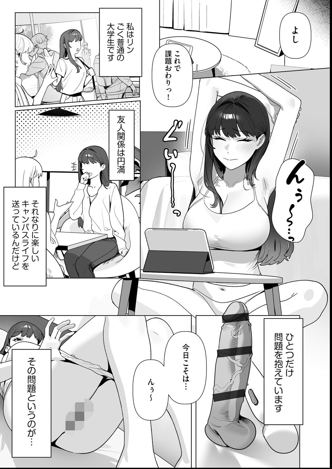 試し読み 3ページ
