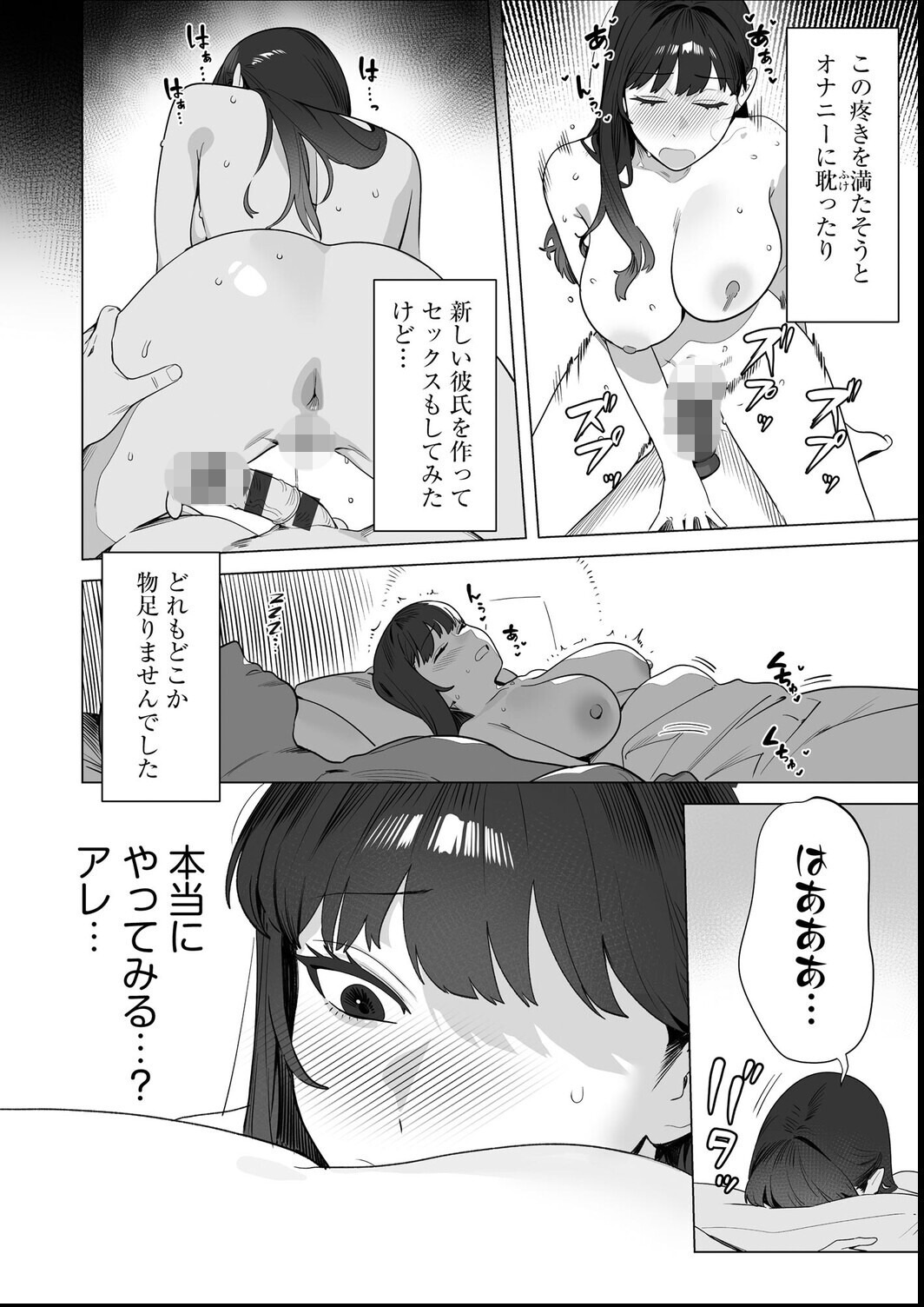 試し読み 6ページ