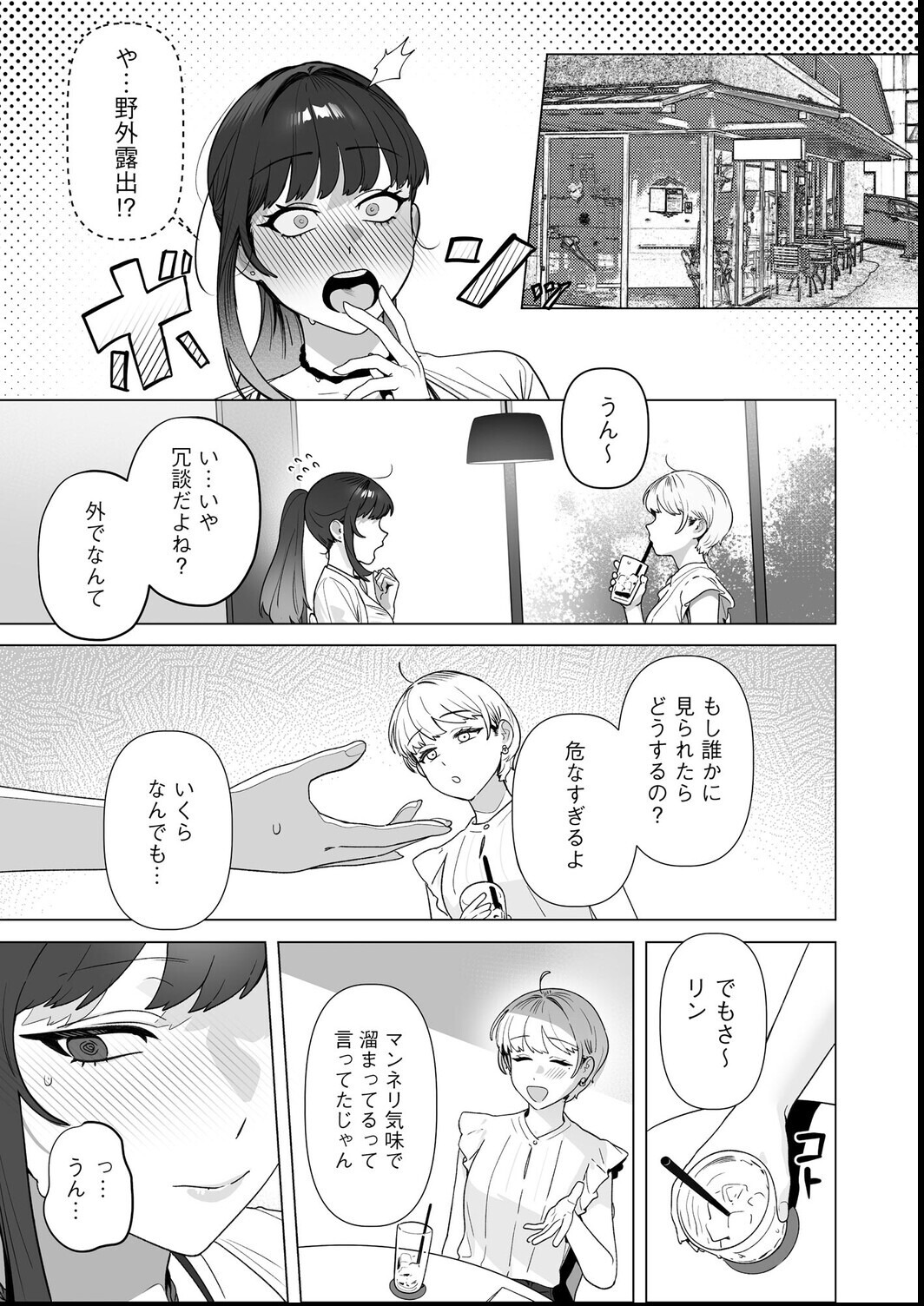 試し読み 7ページ