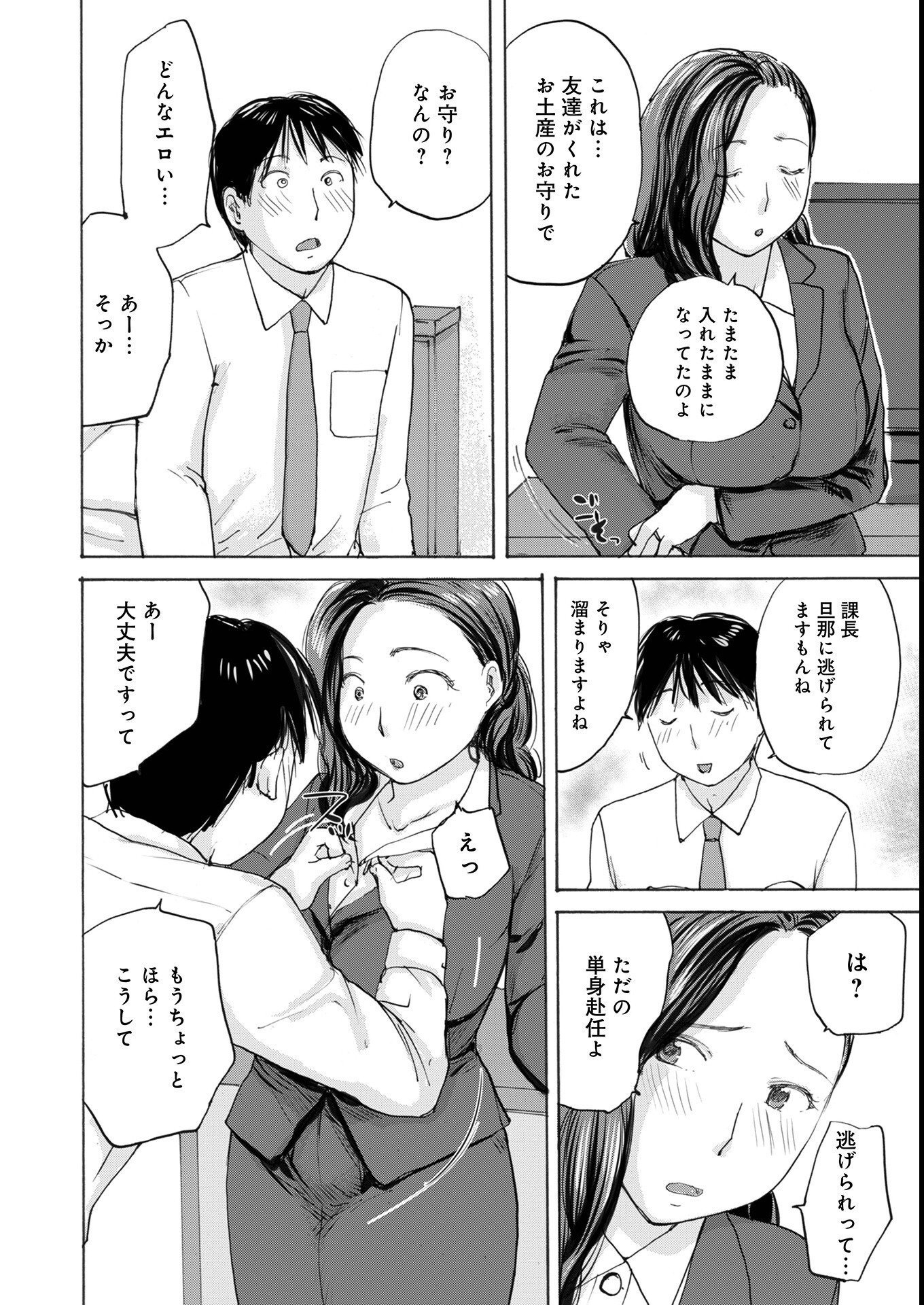 試し読み 10ページ