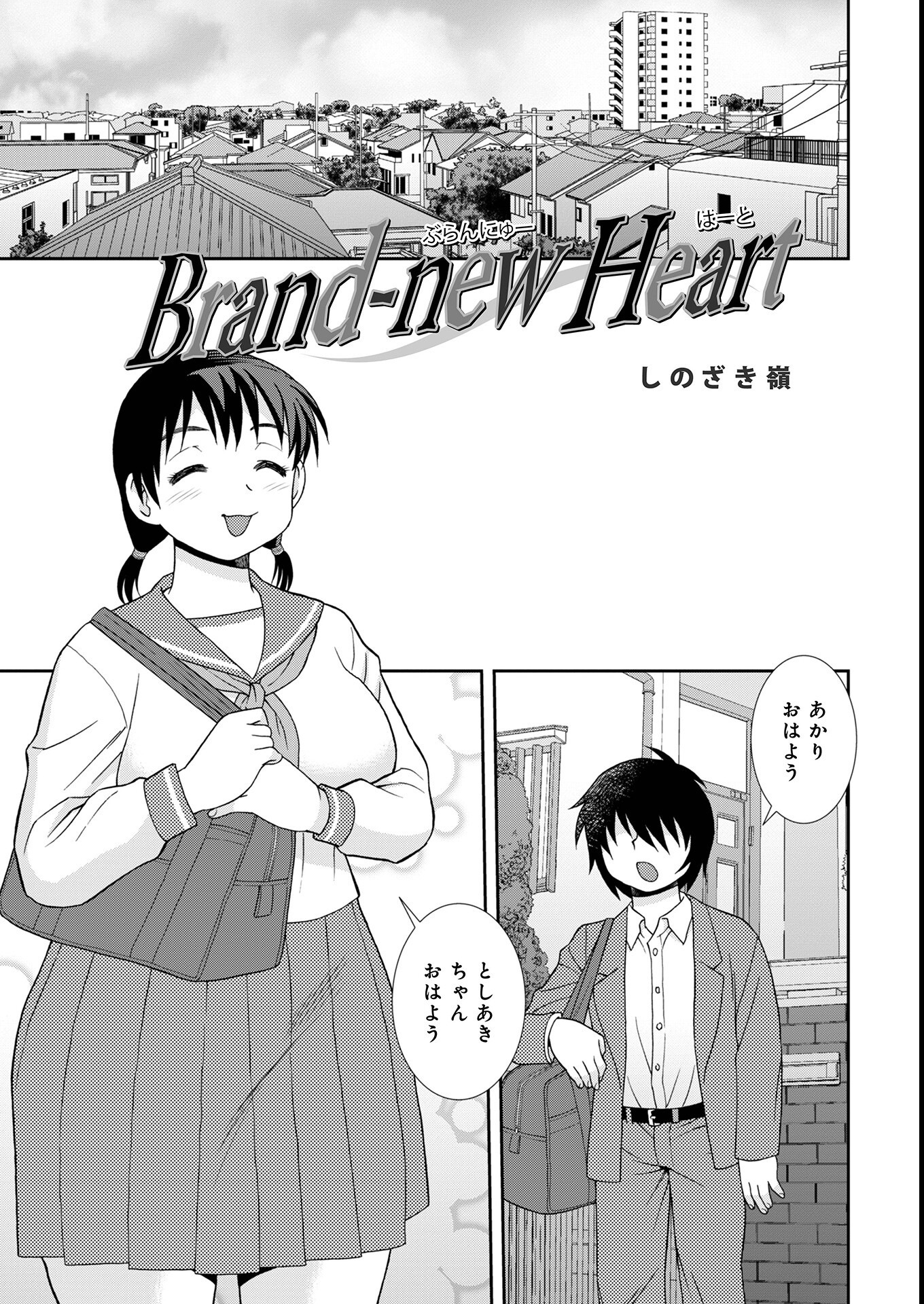 試し読み 11ページ