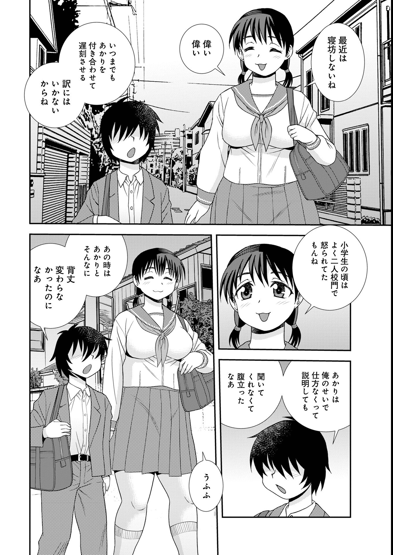 試し読み 12ページ