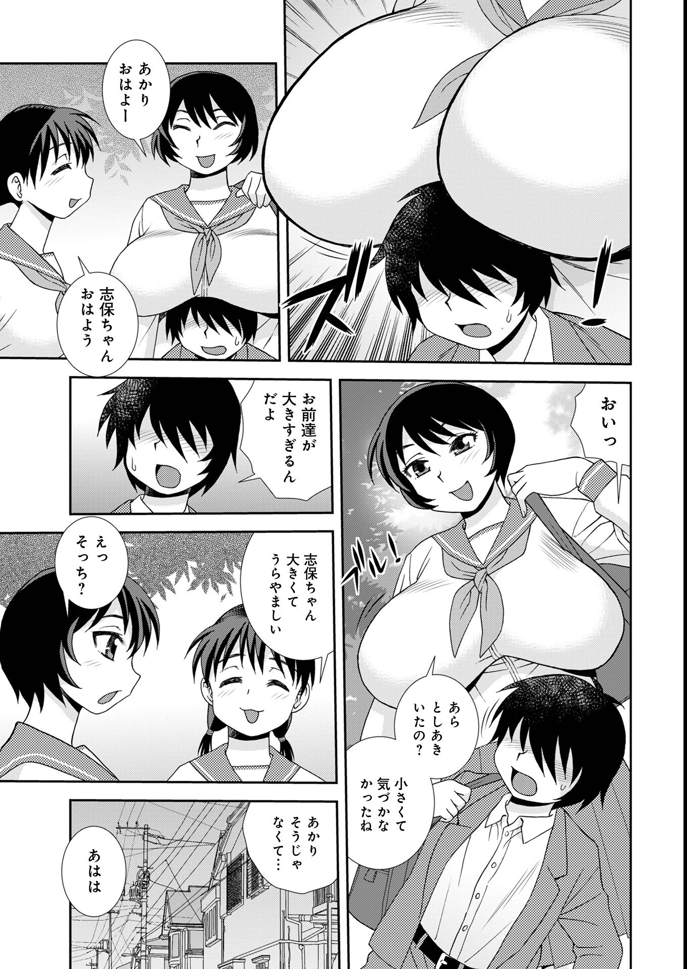 試し読み 13ページ