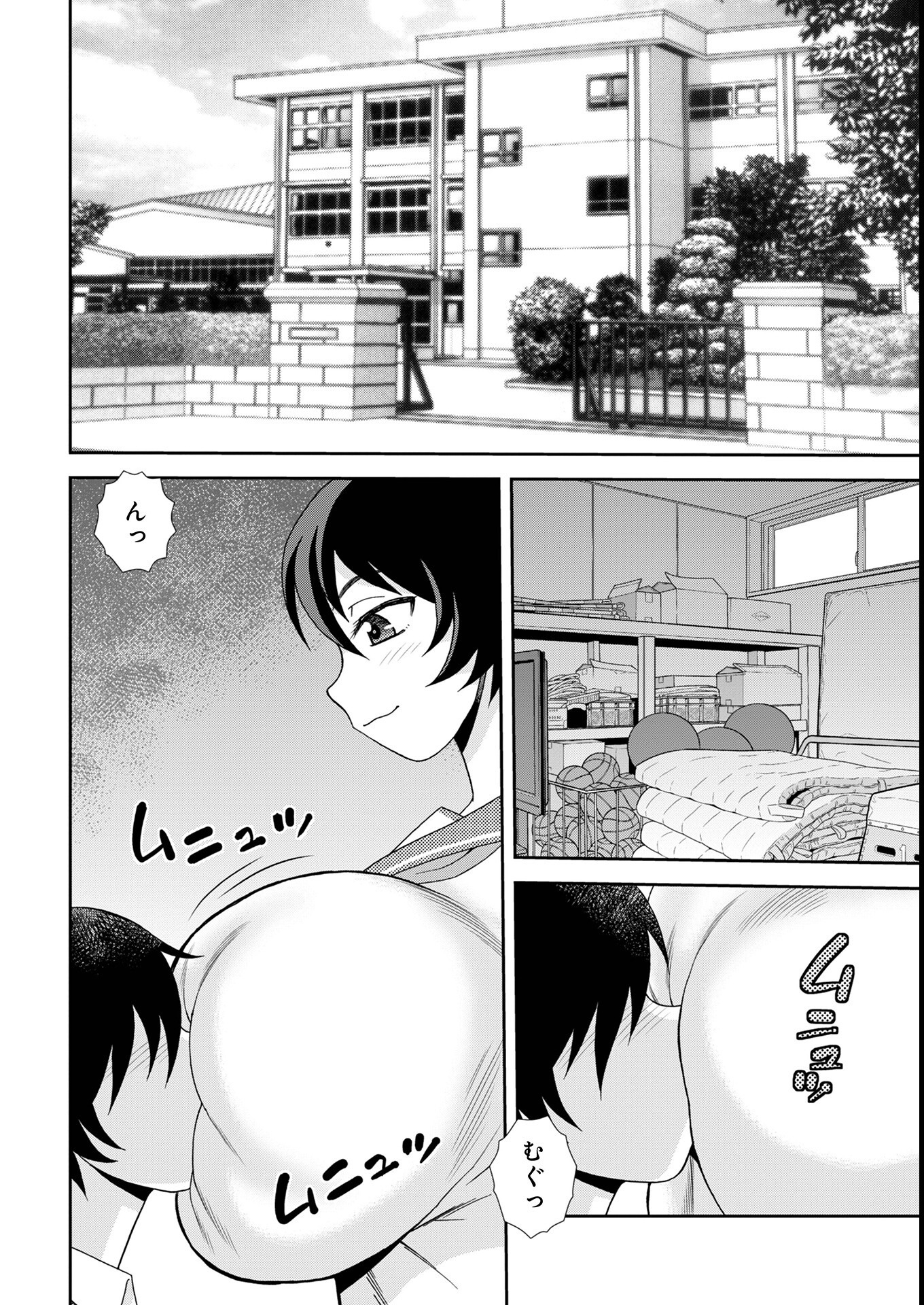 試し読み 14ページ
