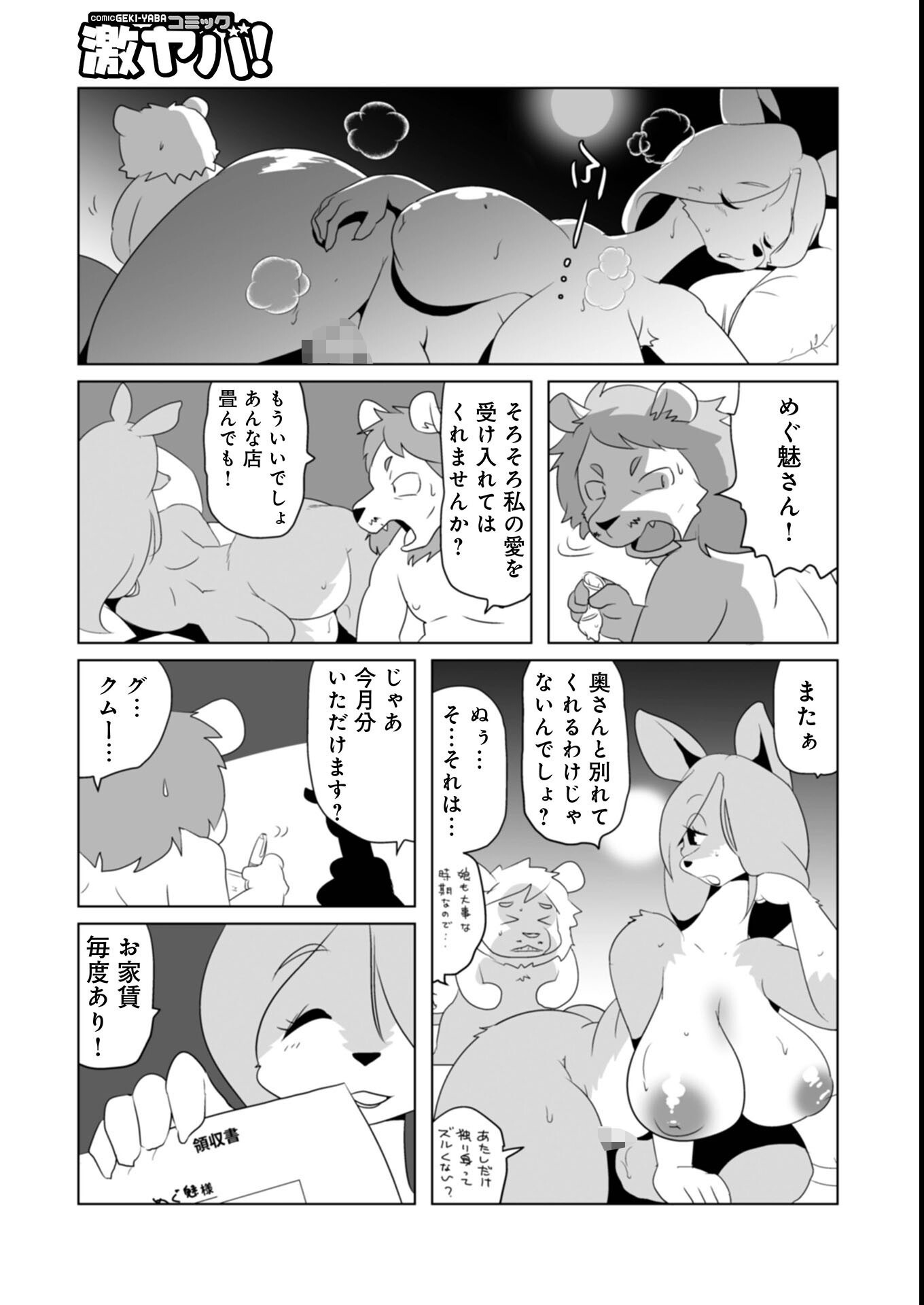 試し読み 17ページ