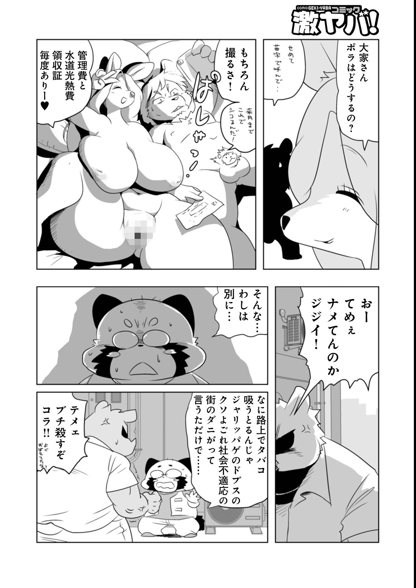 試し読み 18ページ