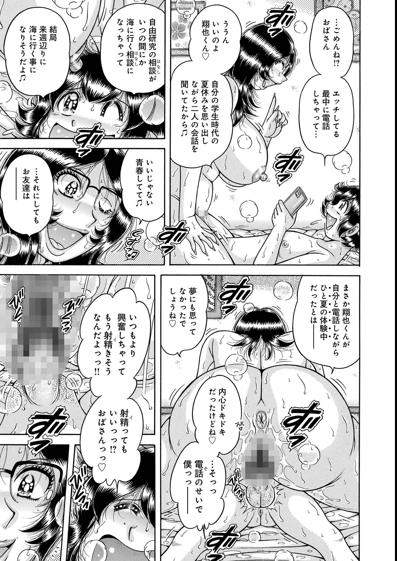 試し読み 21ページ