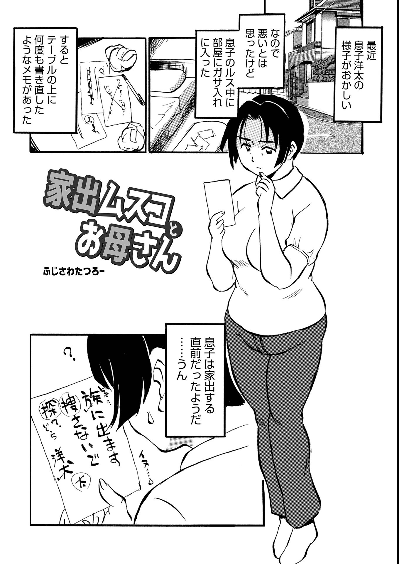試し読み 23ページ