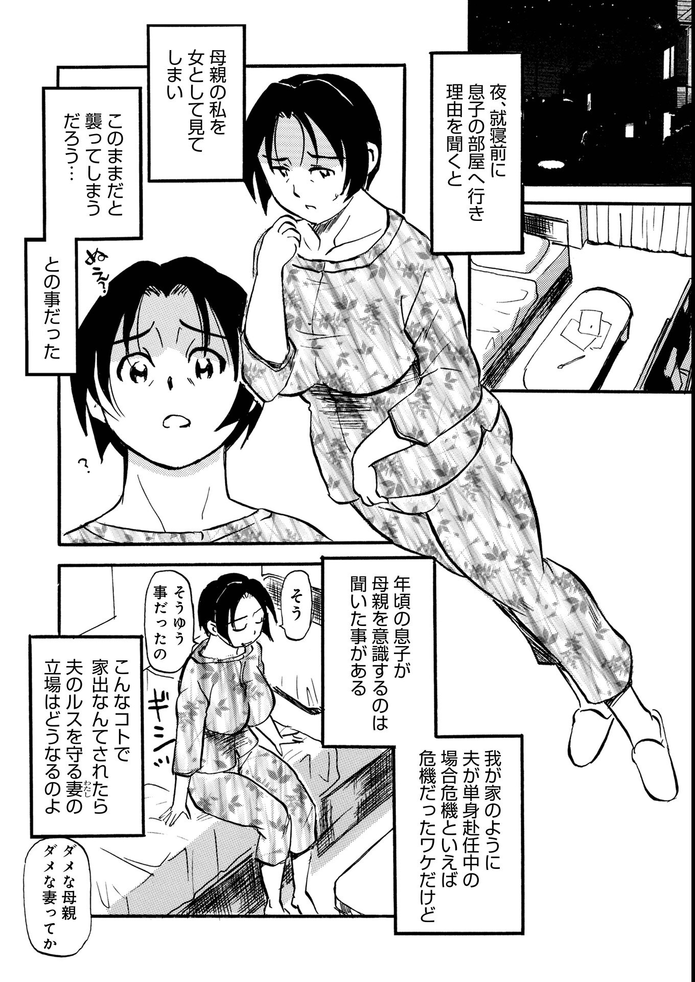 試し読み 24ページ