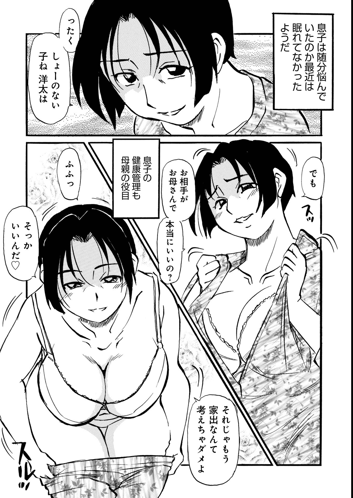 試し読み 25ページ
