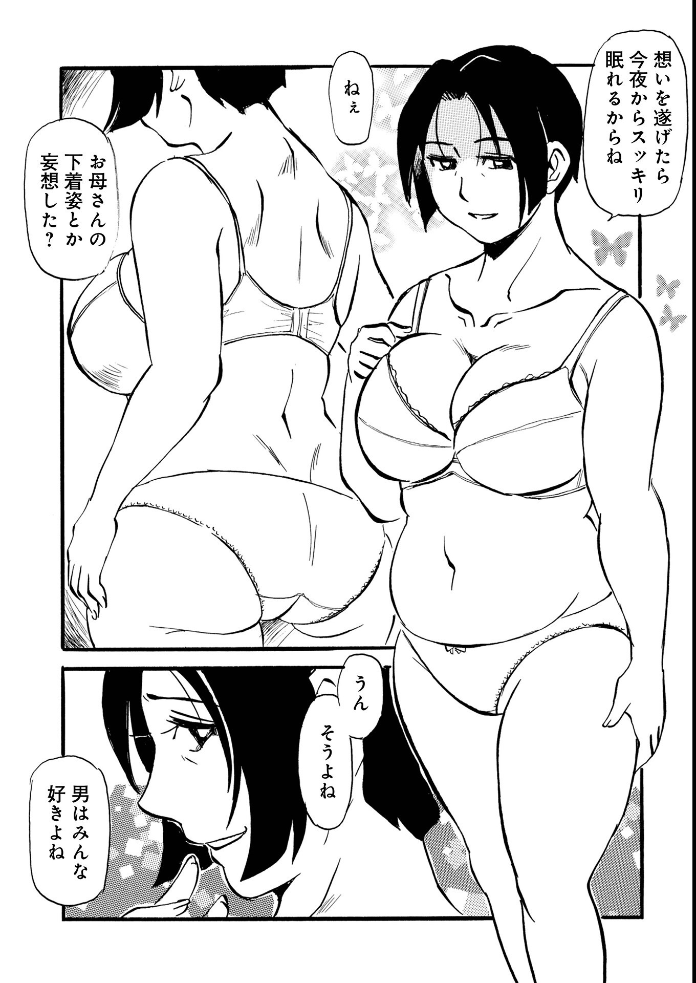 試し読み 26ページ
