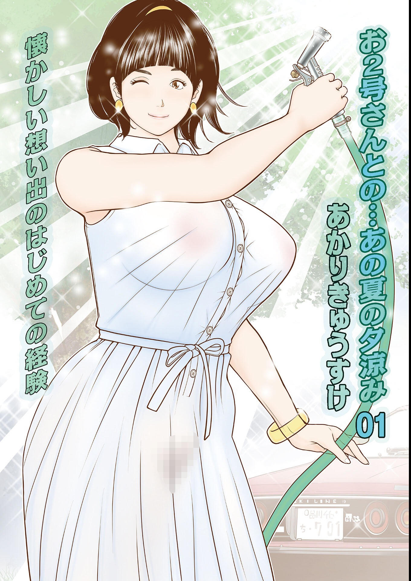 試し読み 27ページ