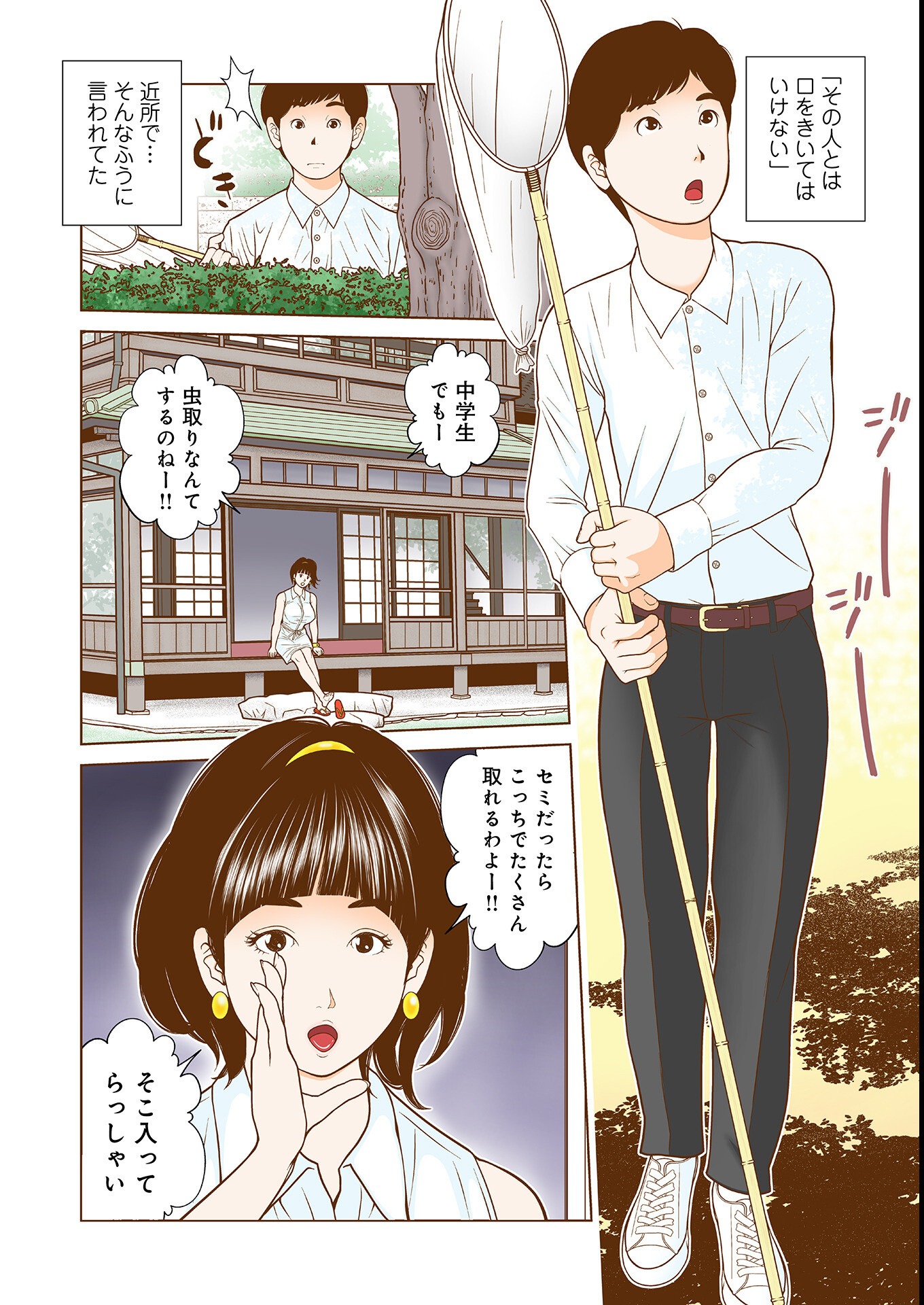 試し読み 28ページ