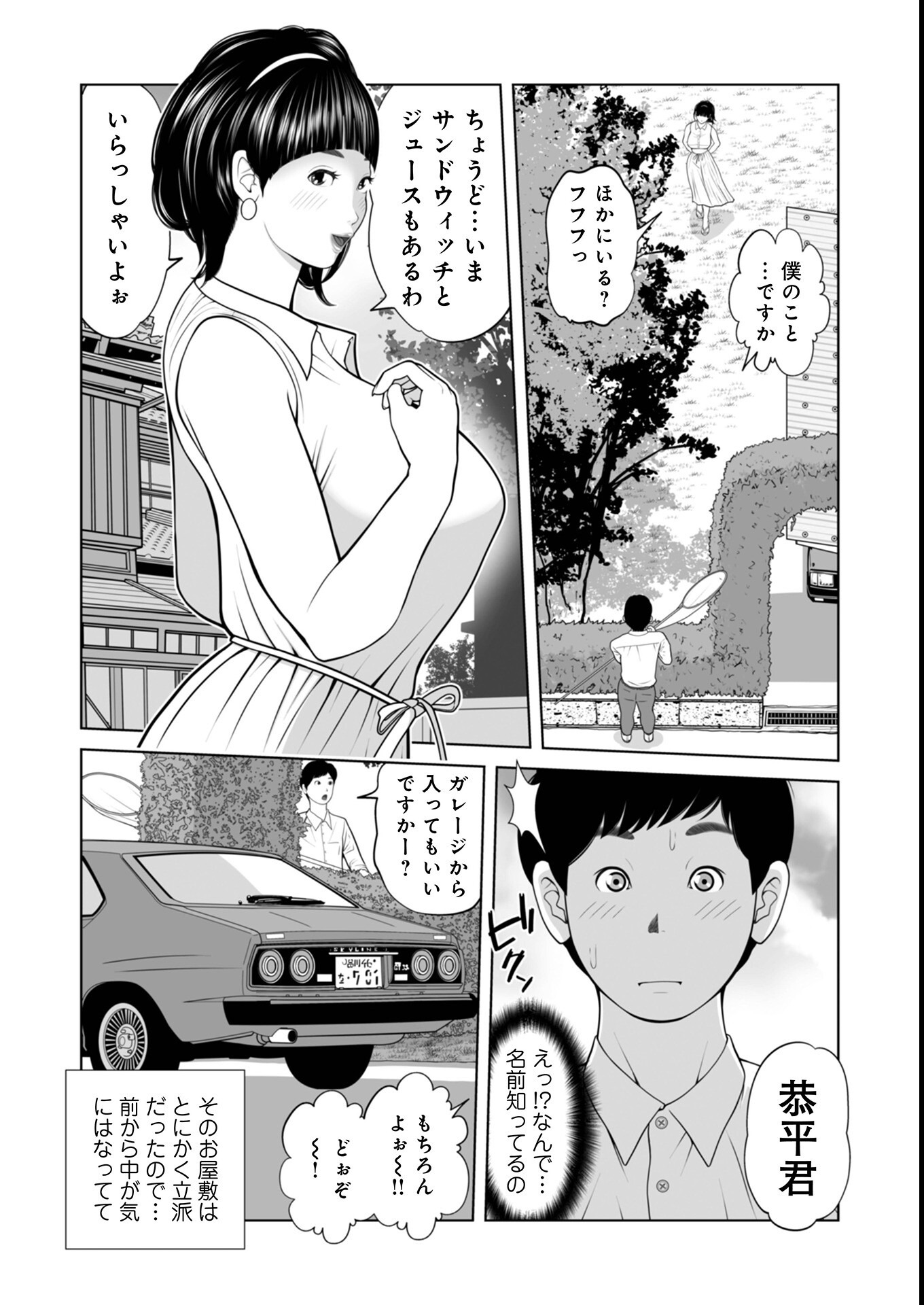 試し読み 29ページ