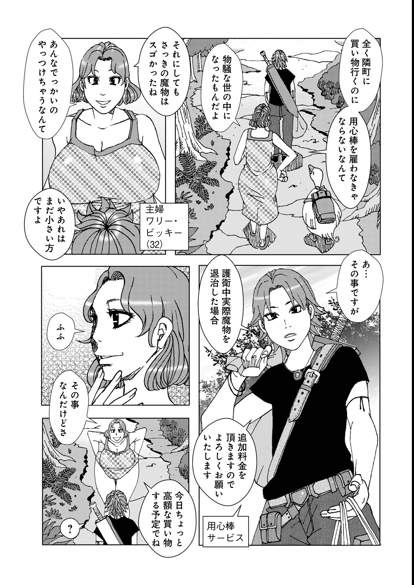 試し読み 33ページ