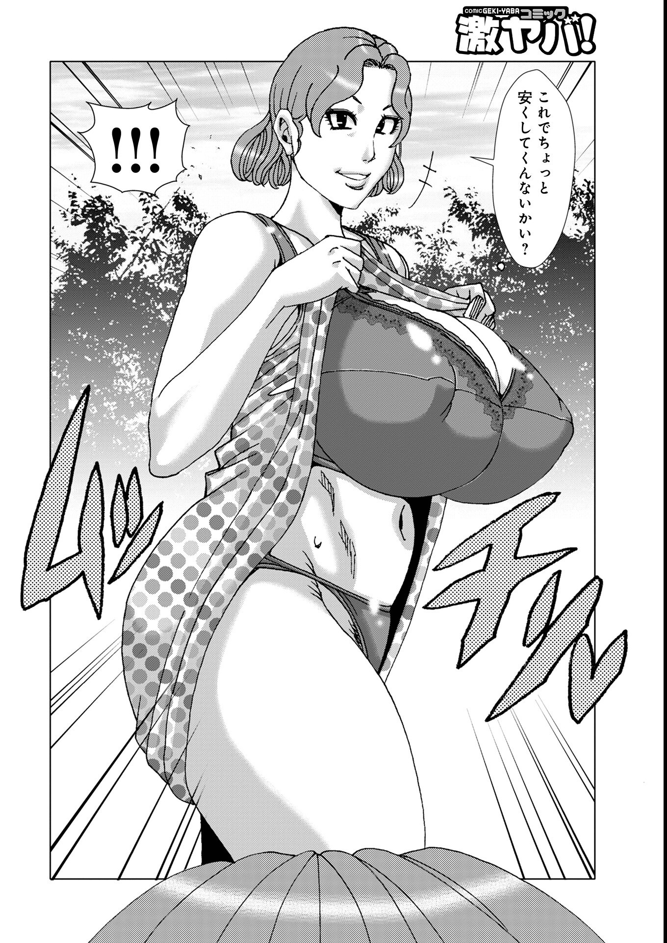 試し読み 34ページ