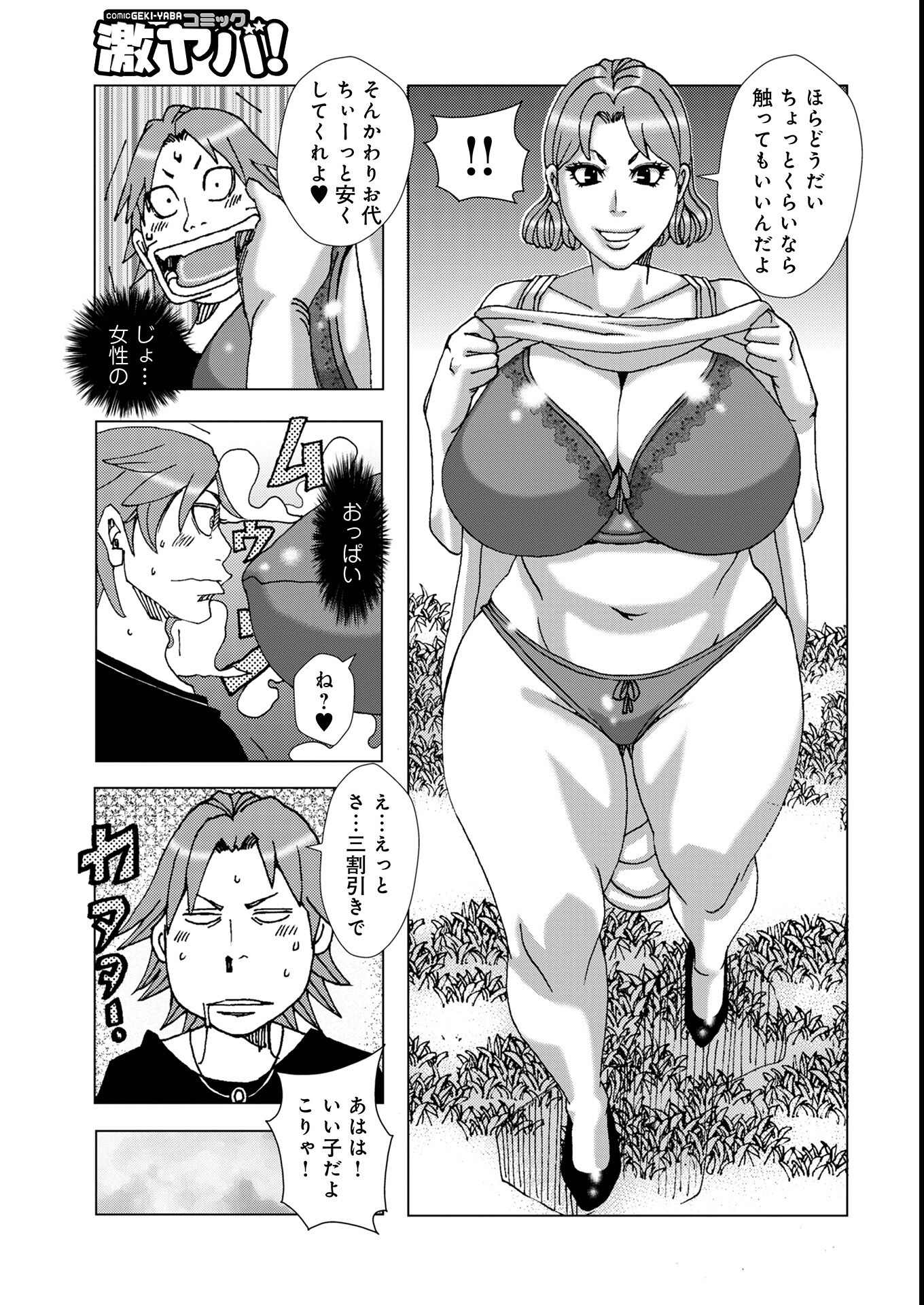 試し読み 35ページ