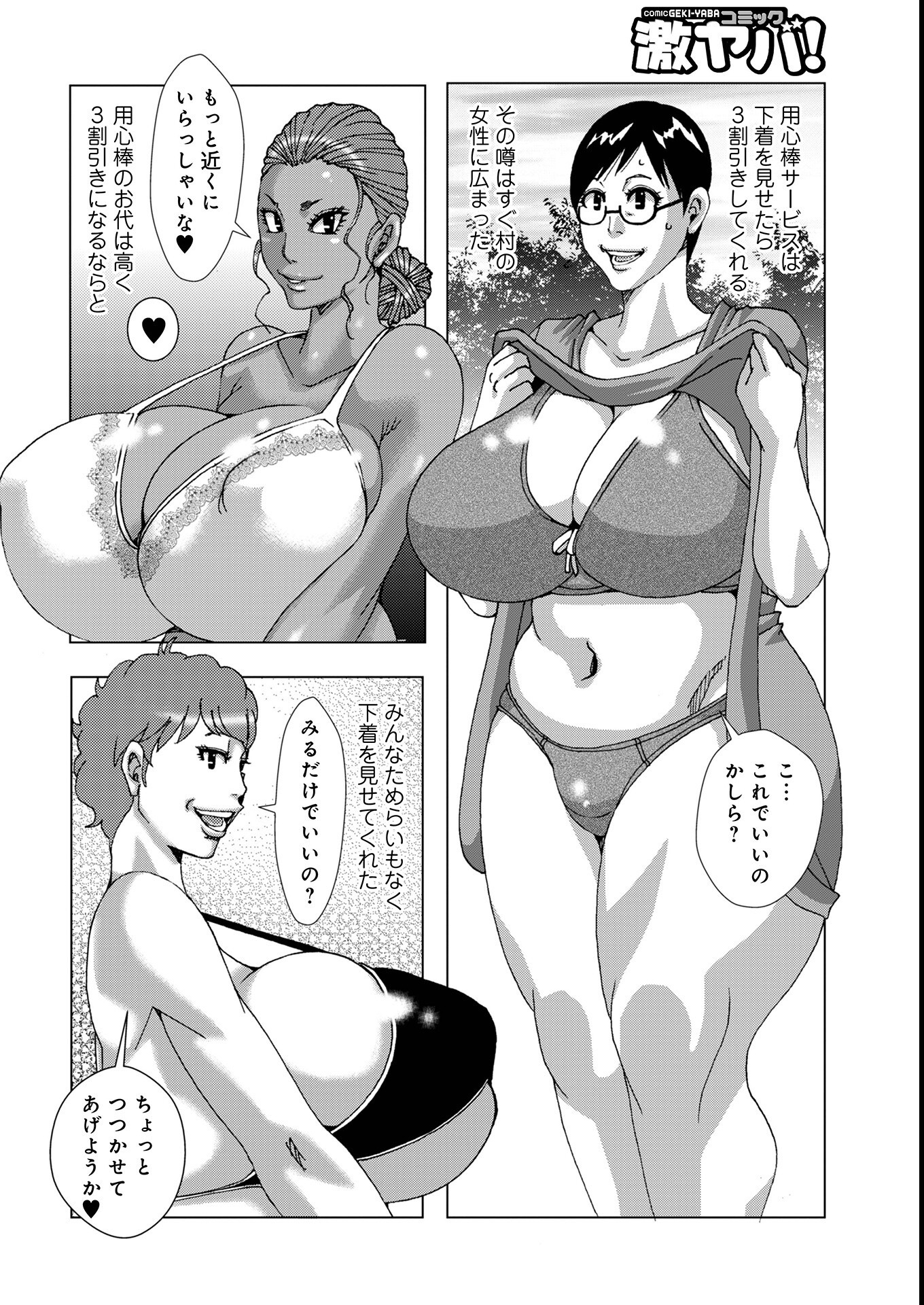 試し読み 36ページ