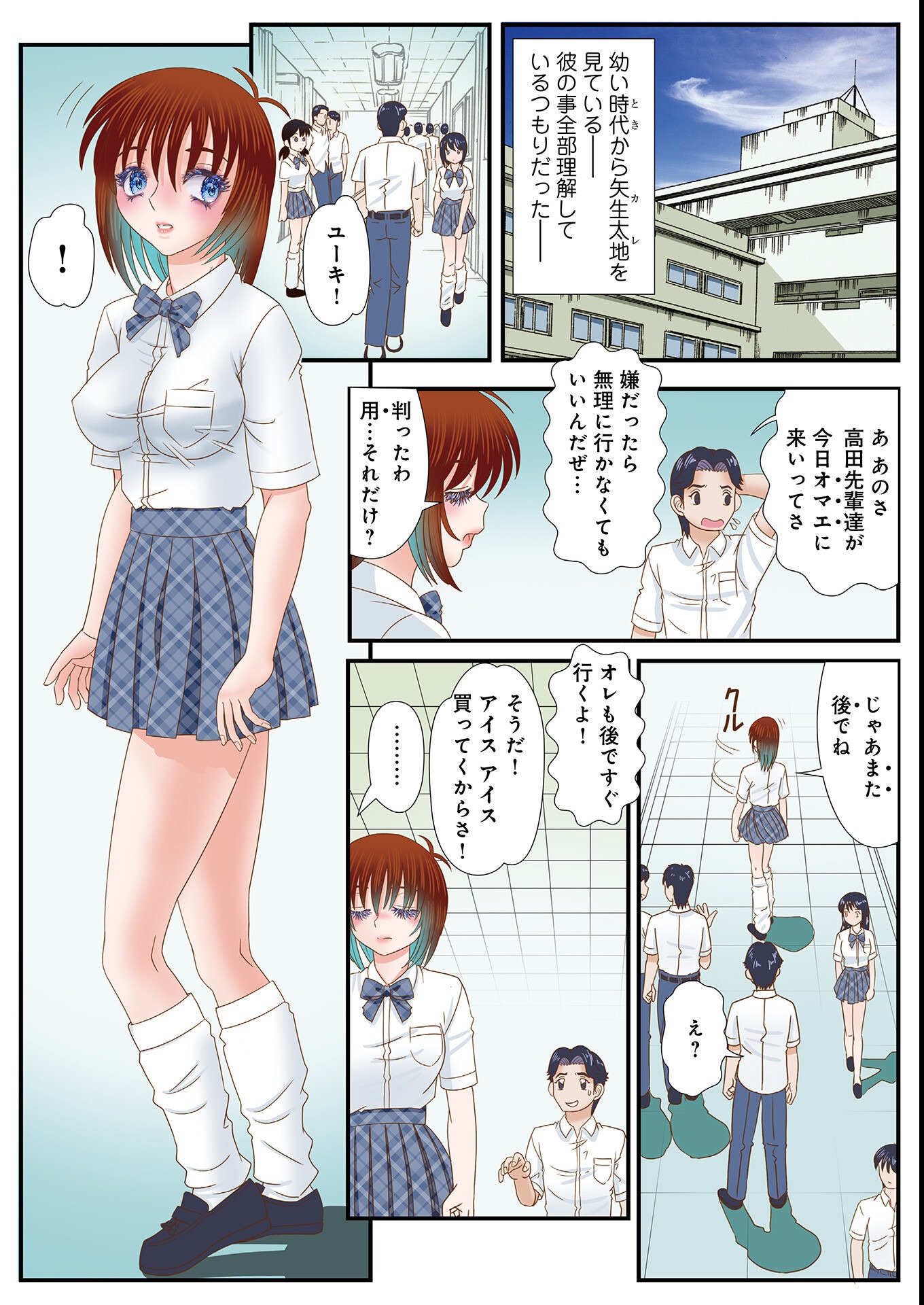 試し読み 38ページ