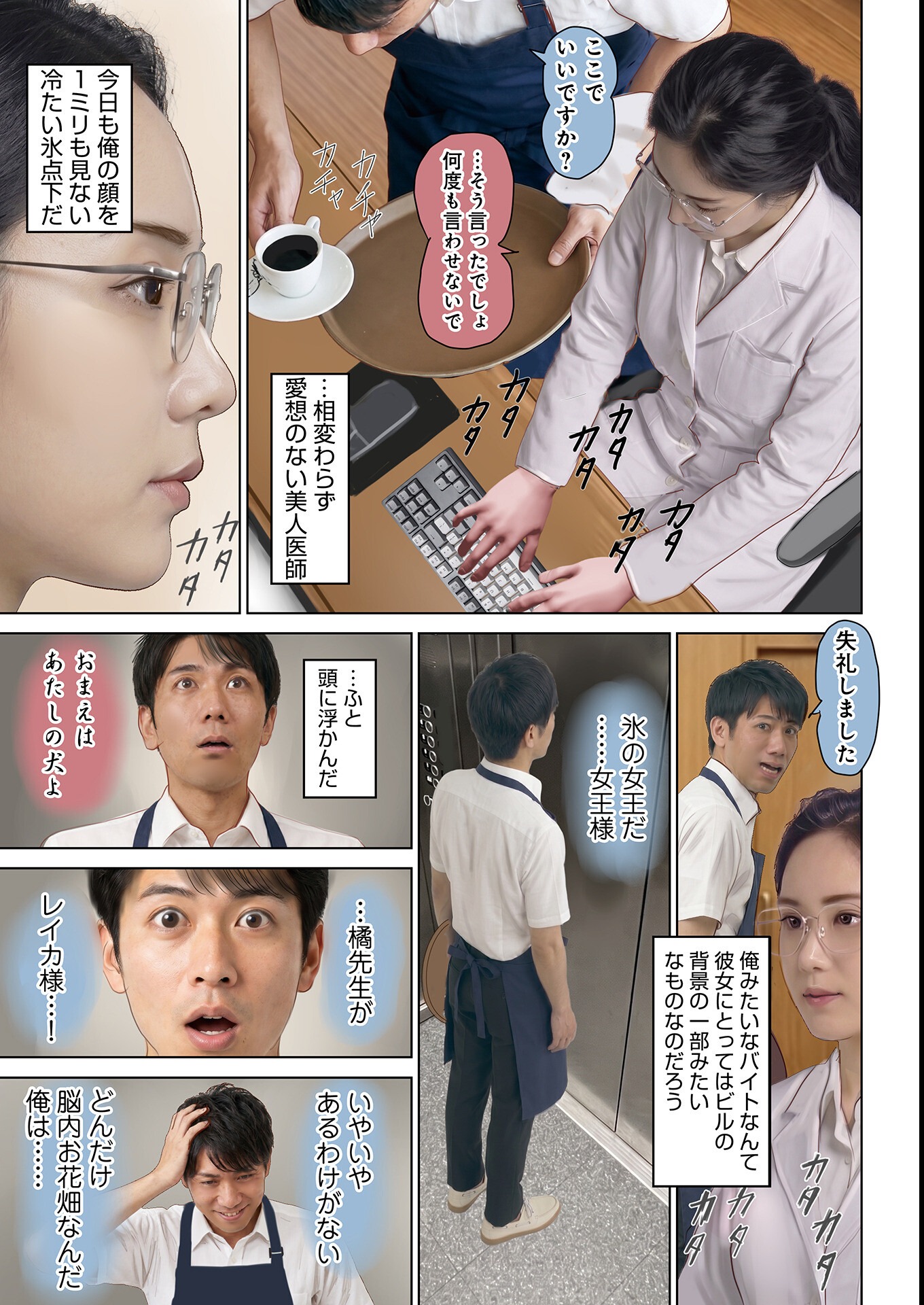 試し読み 5ページ
