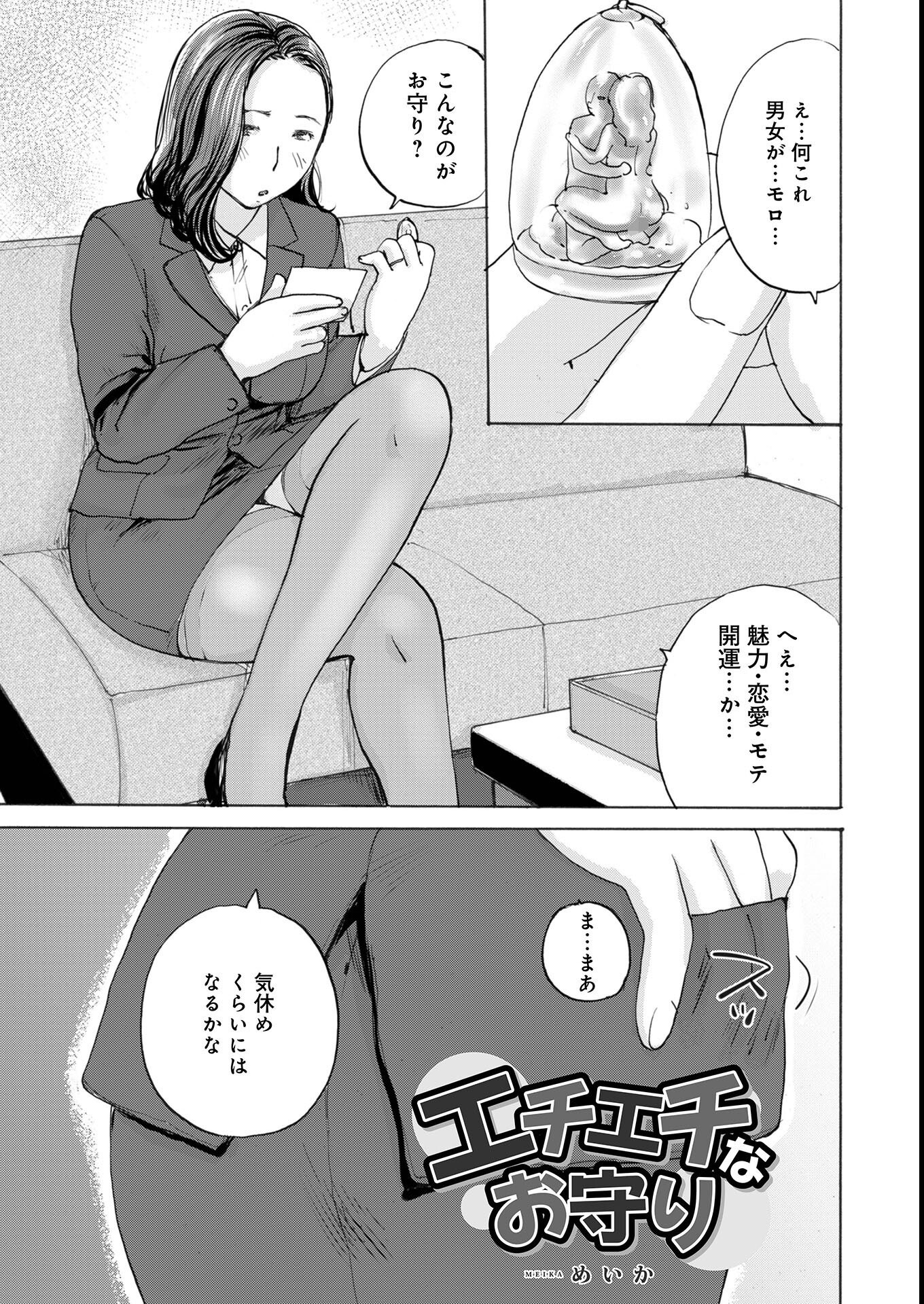 試し読み 7ページ