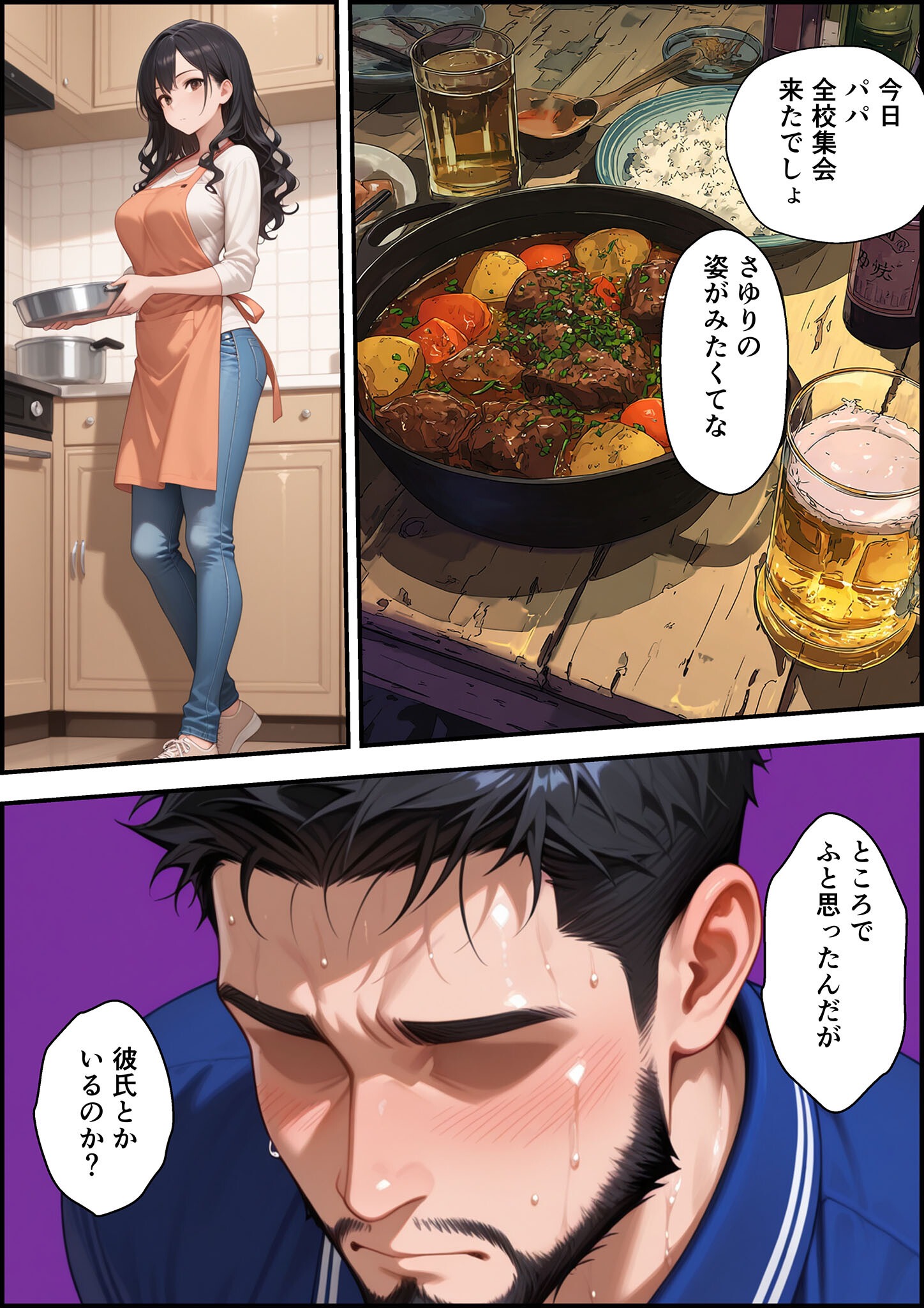 試し読み 12ページ