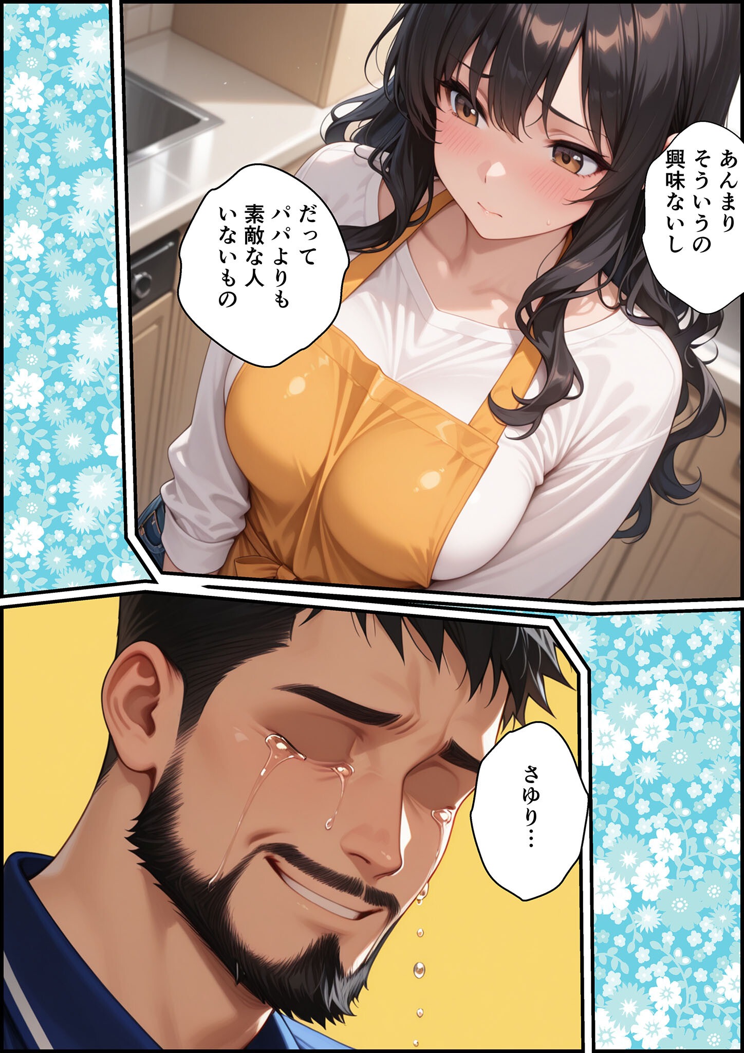 試し読み 13ページ