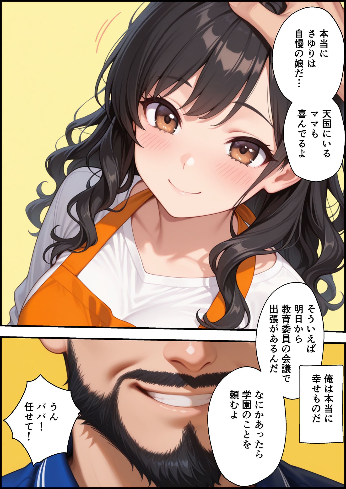試し読み 14ページ