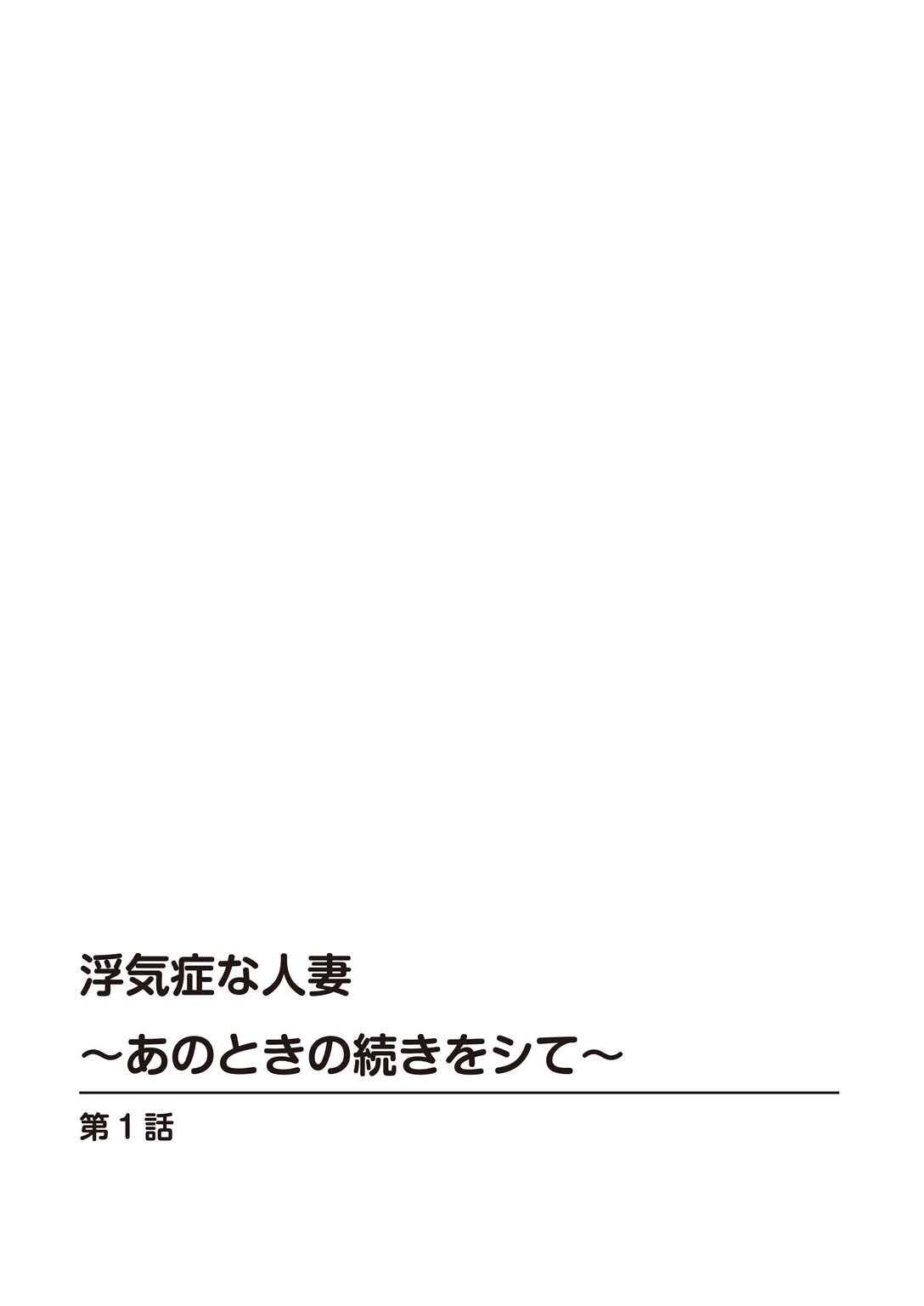 試し読み 2ページ