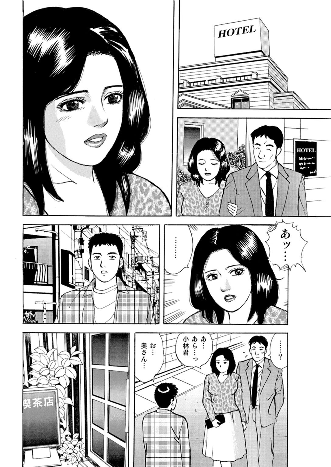 試し読み 4ページ