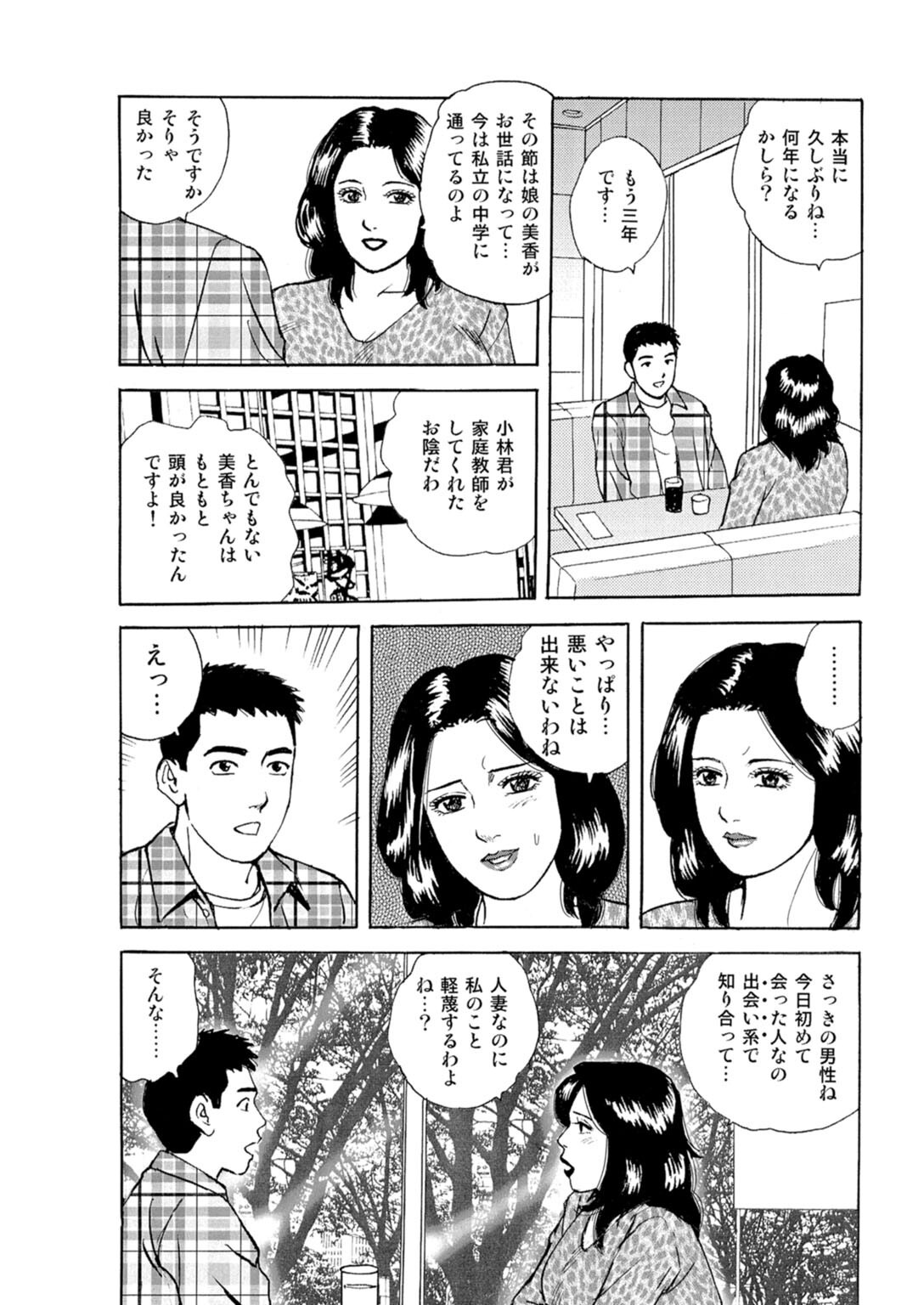 試し読み 5ページ