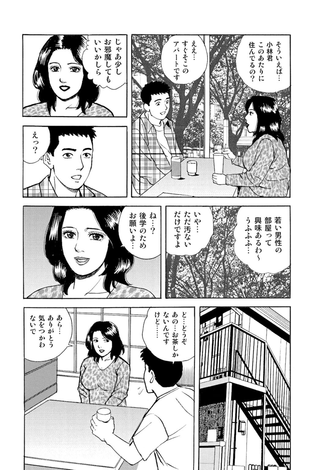 試し読み 6ページ