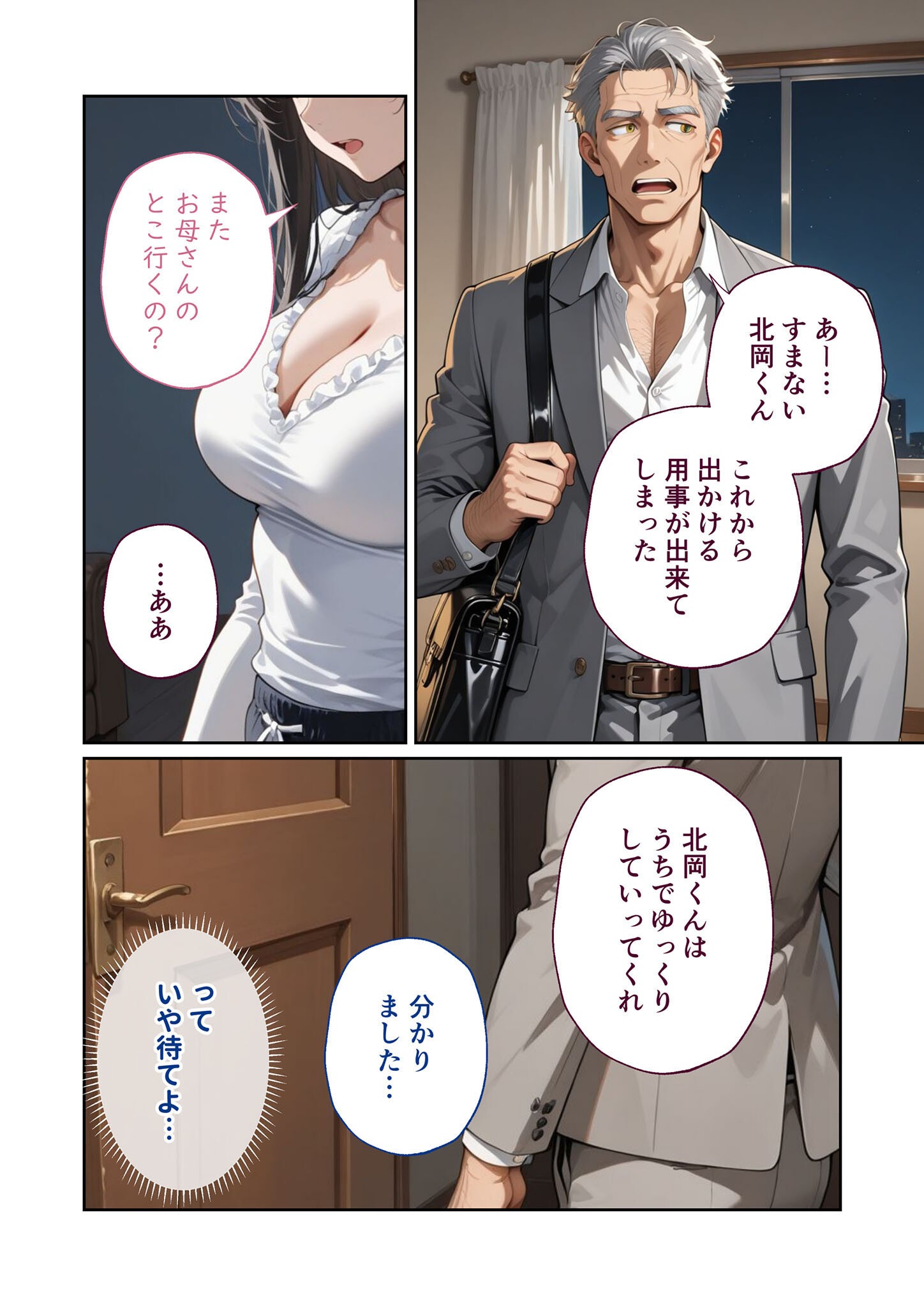 試し読み 10ページ