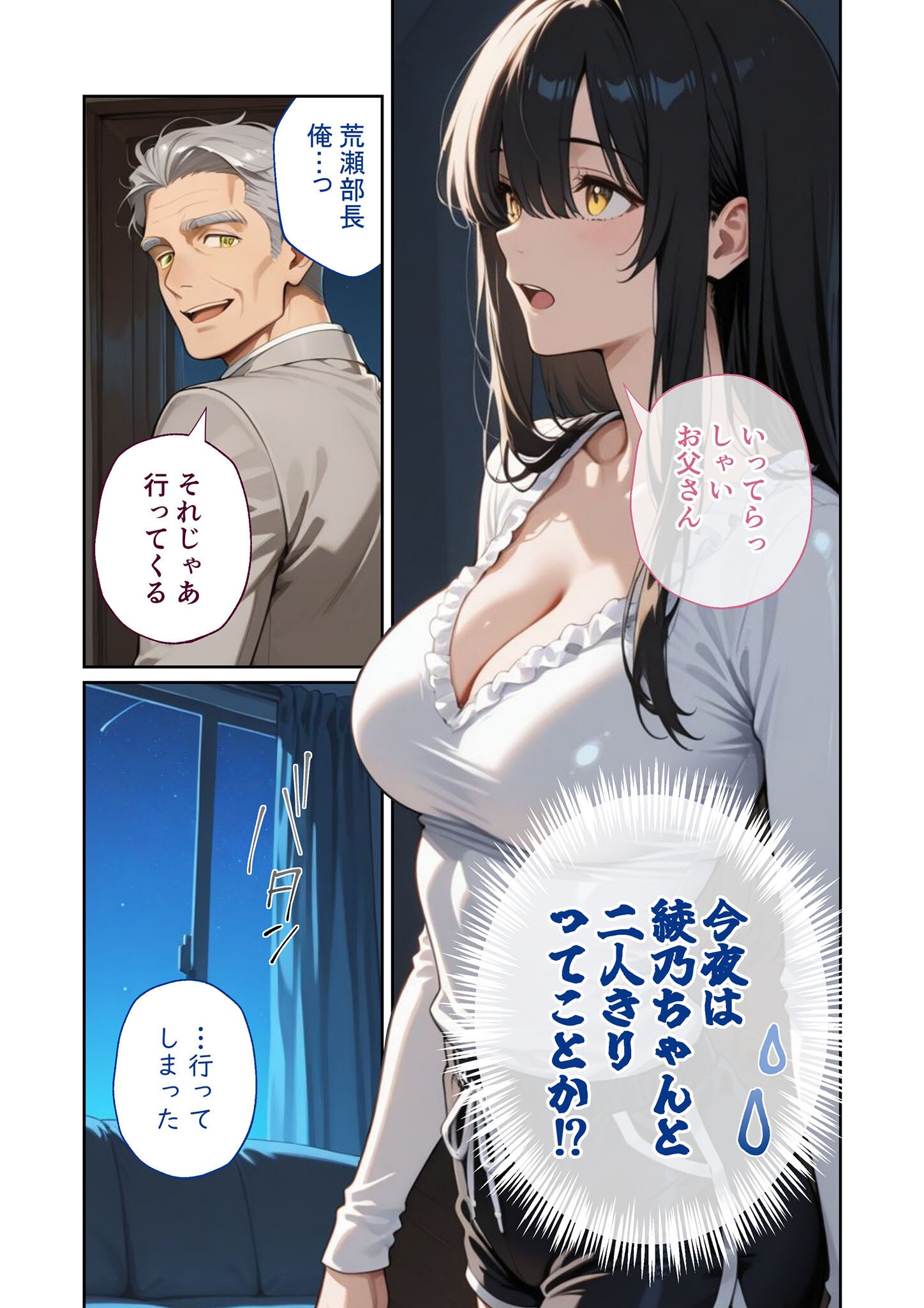 試し読み 11ページ