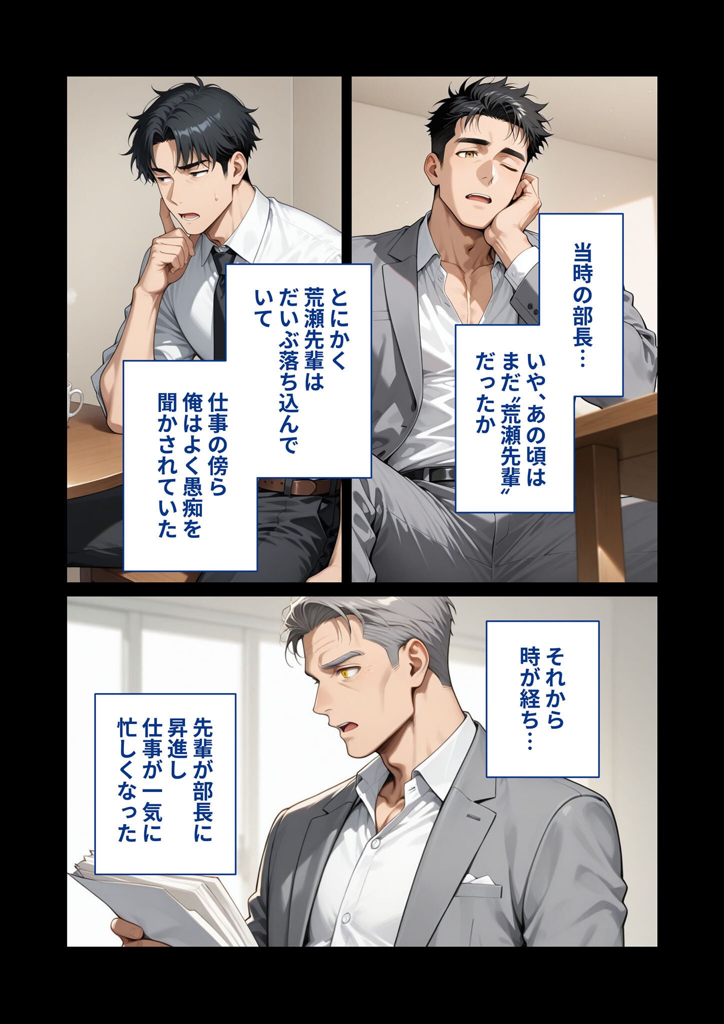 試し読み 19ページ