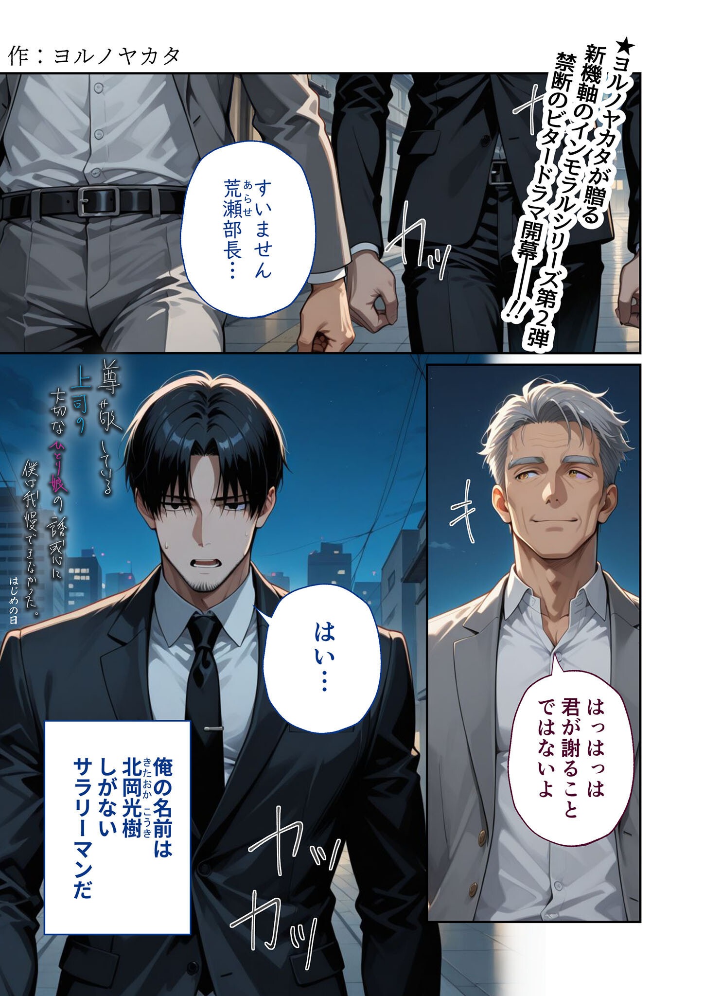 試し読み 3ページ