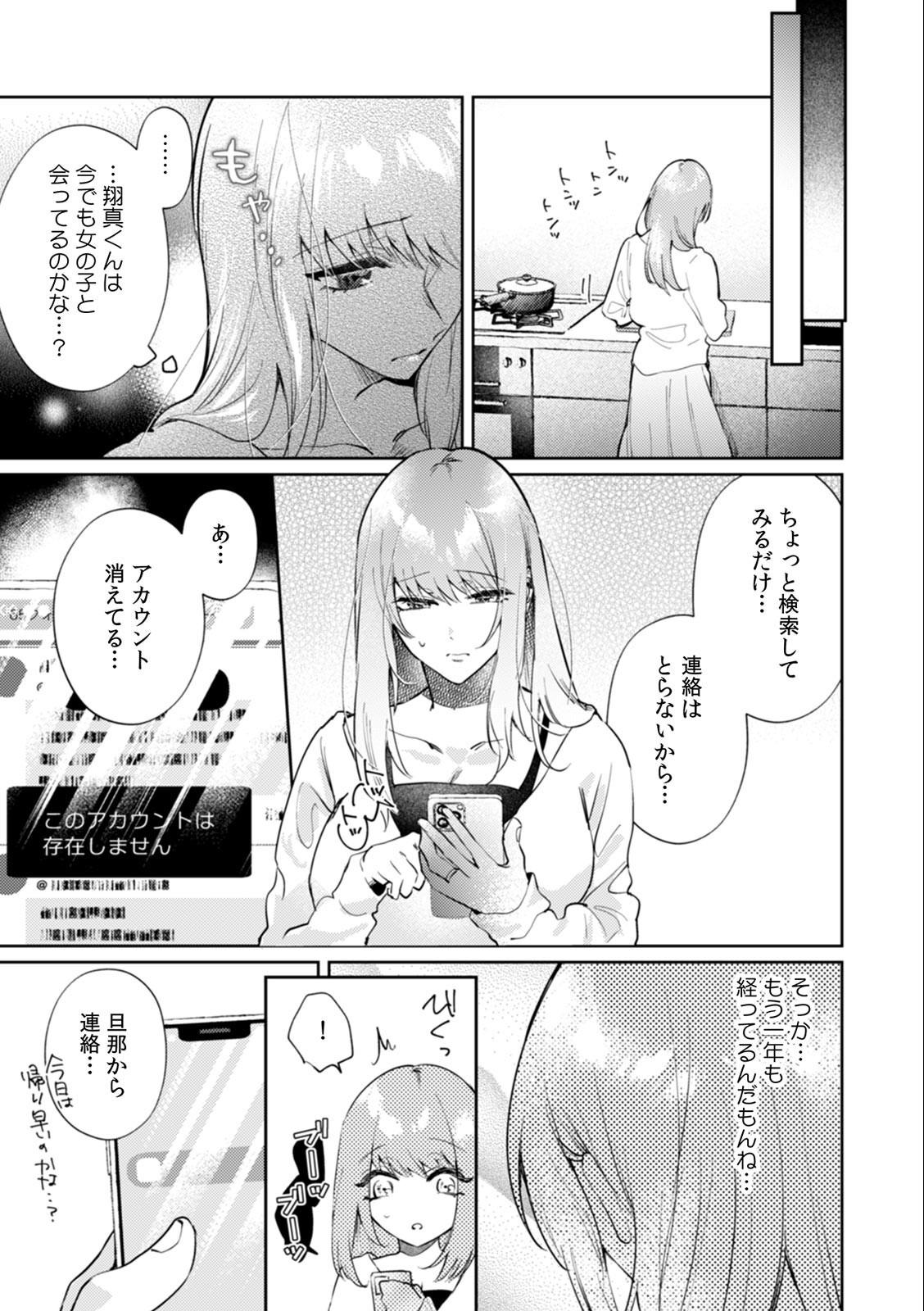 試し読み 5ページ