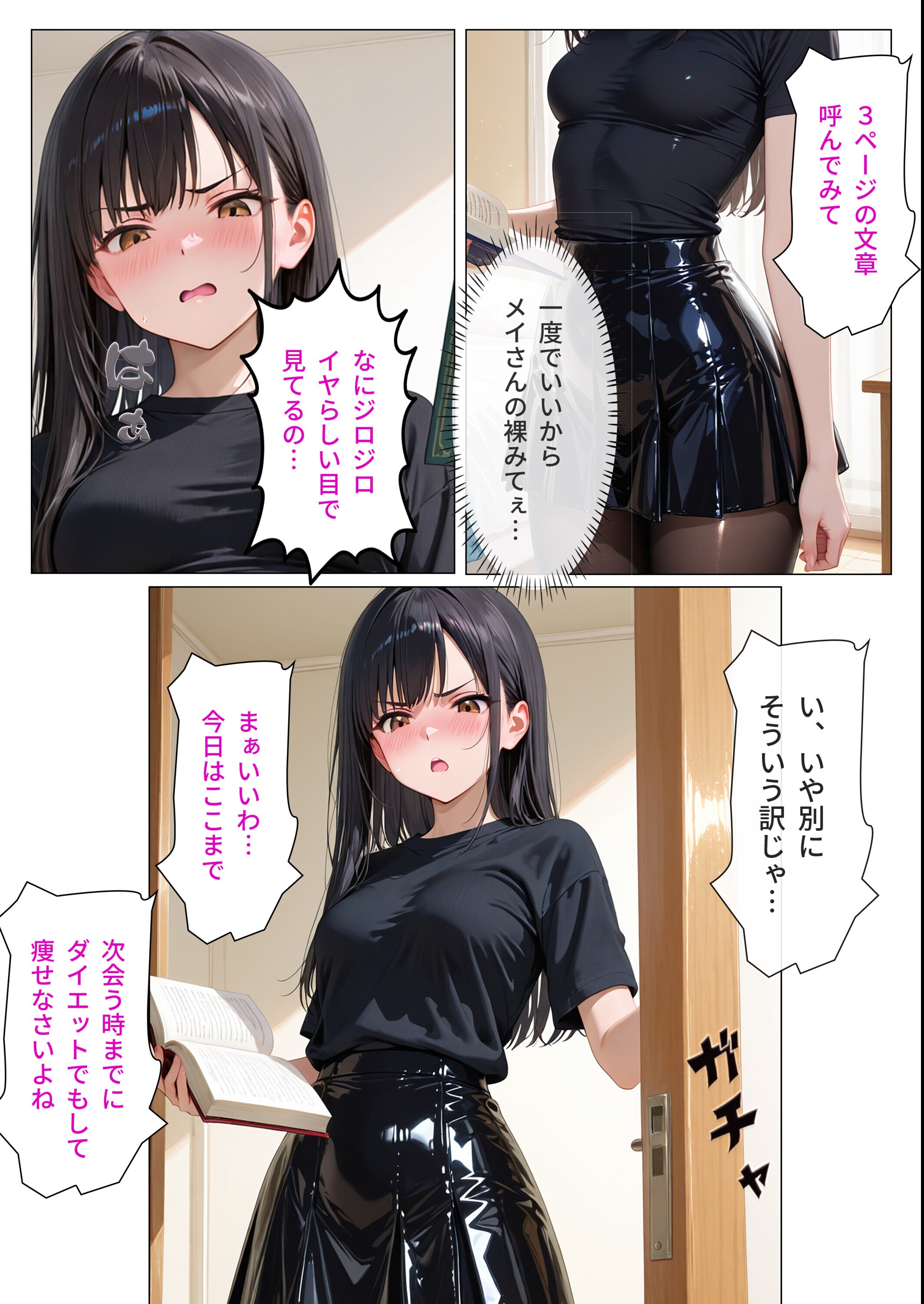 試し読み 5ページ