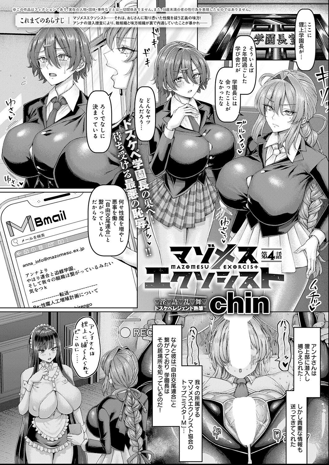 試し読み 13ページ