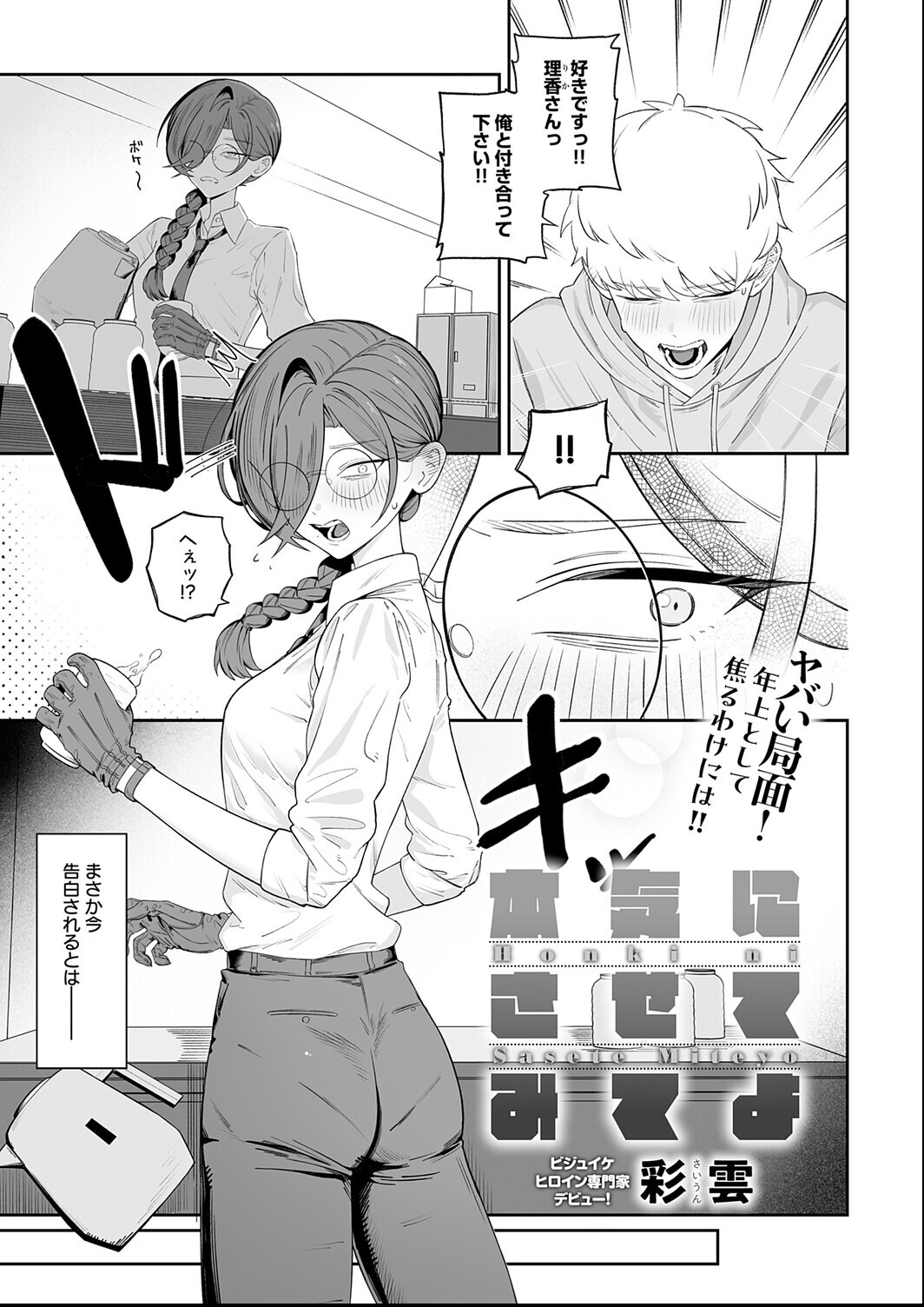 試し読み 17ページ