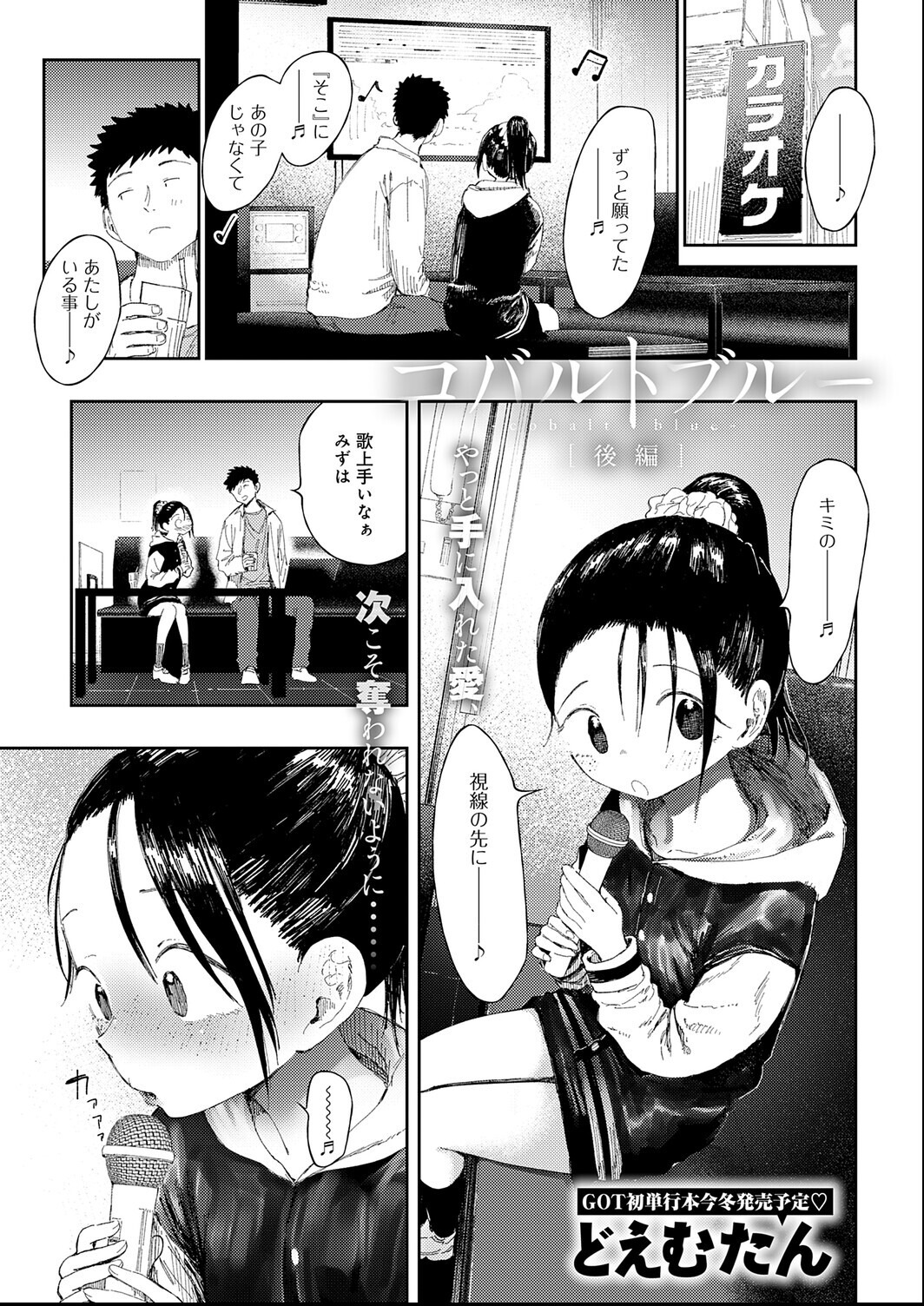 試し読み 19ページ