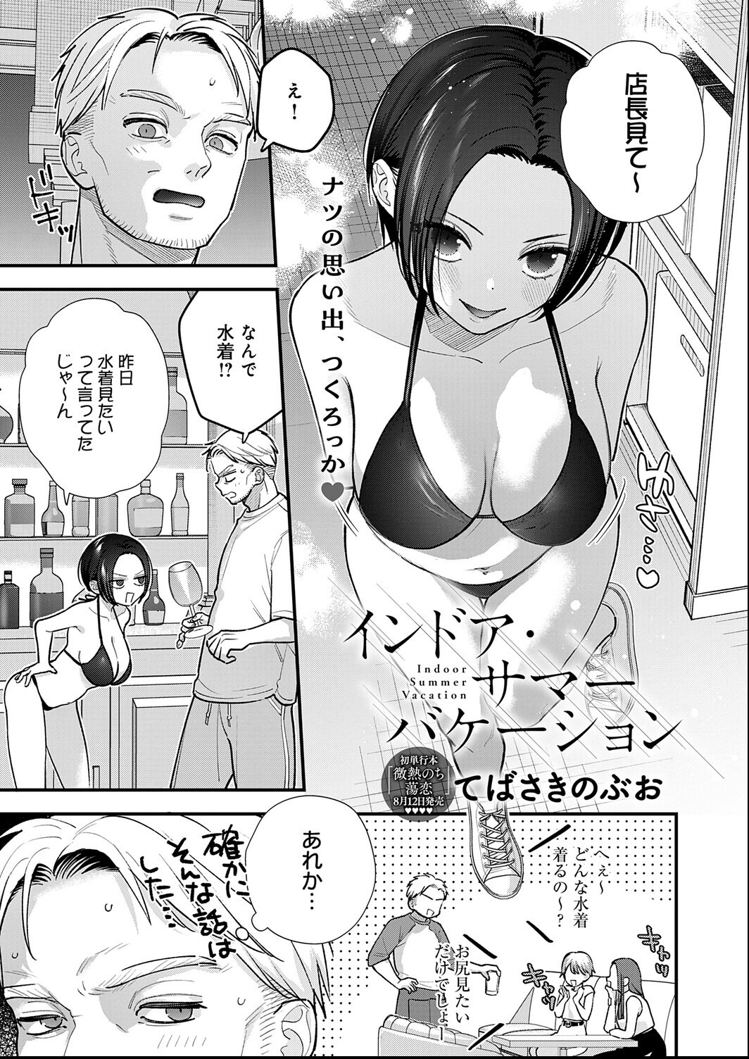 試し読み 21ページ