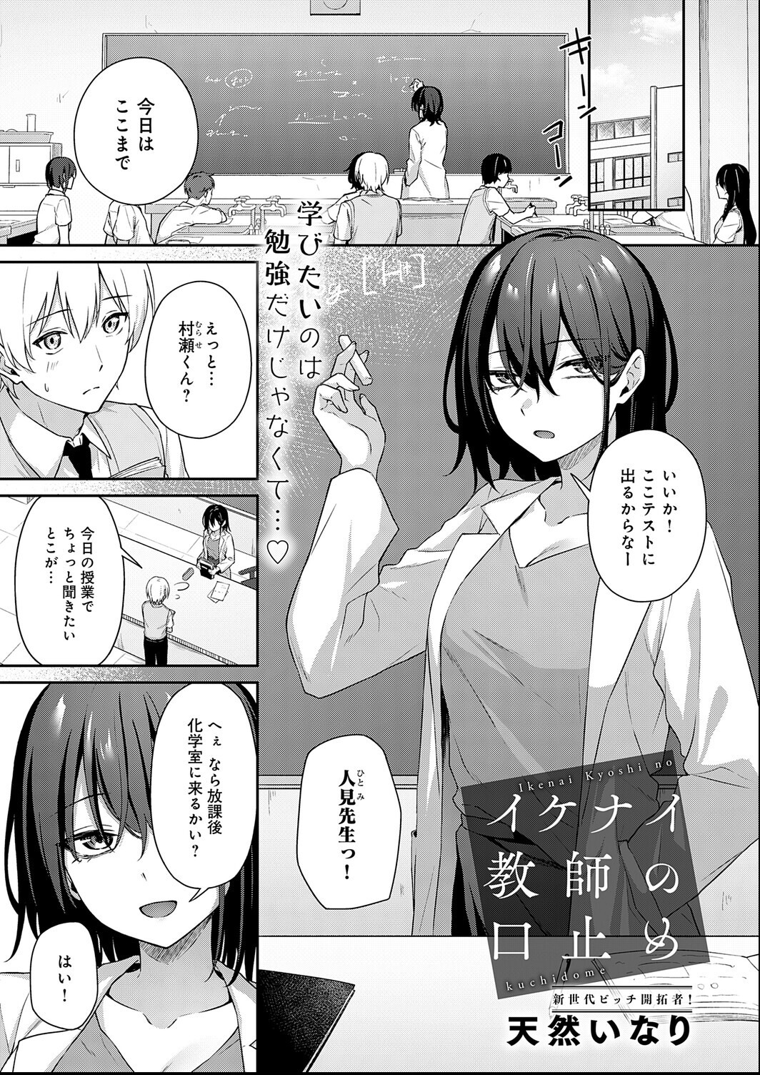 試し読み 23ページ