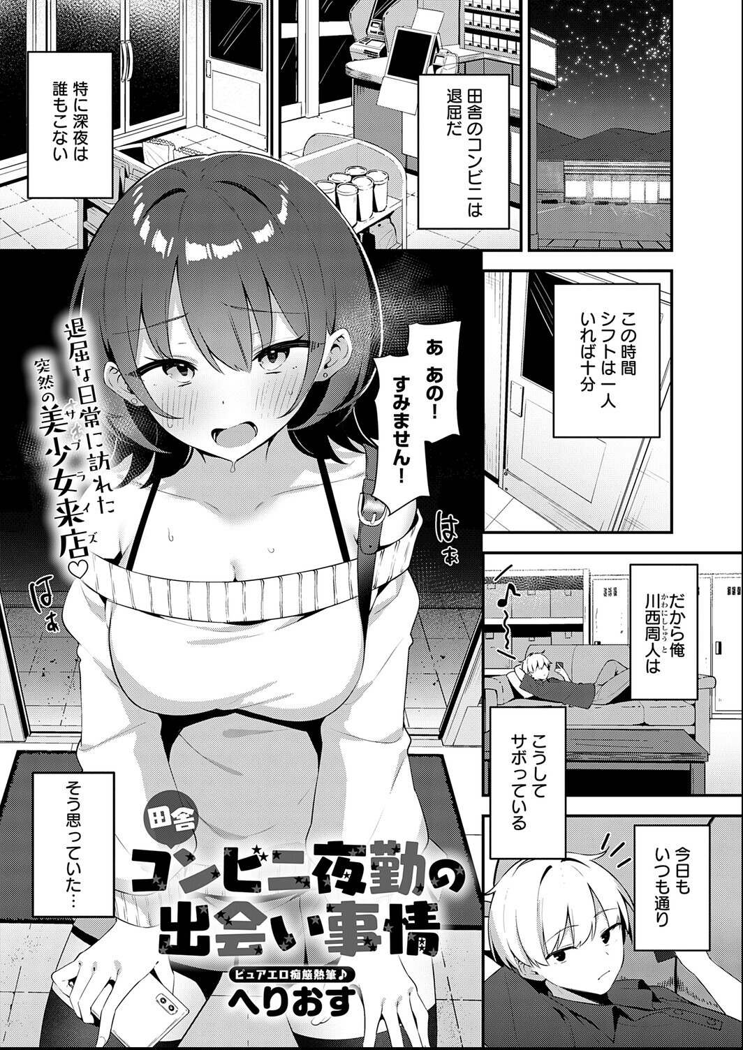 試し読み 25ページ
