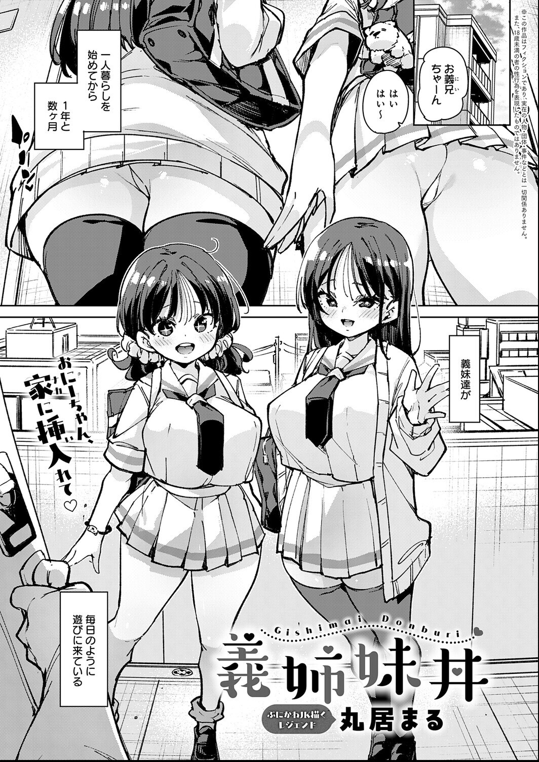 試し読み 29ページ