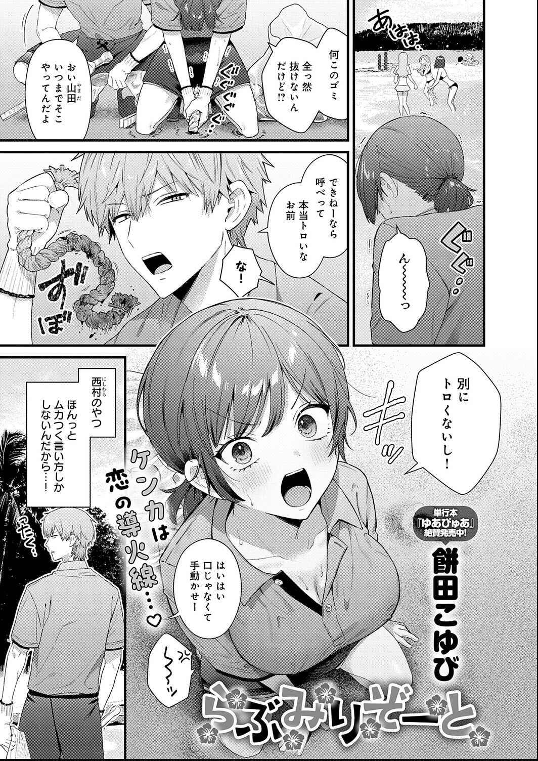 試し読み 3ページ
