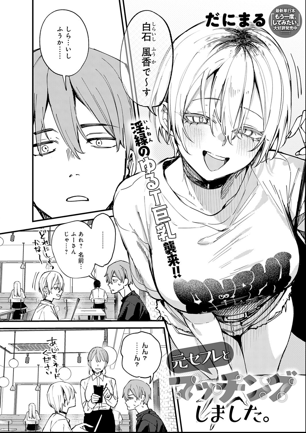 試し読み 5ページ